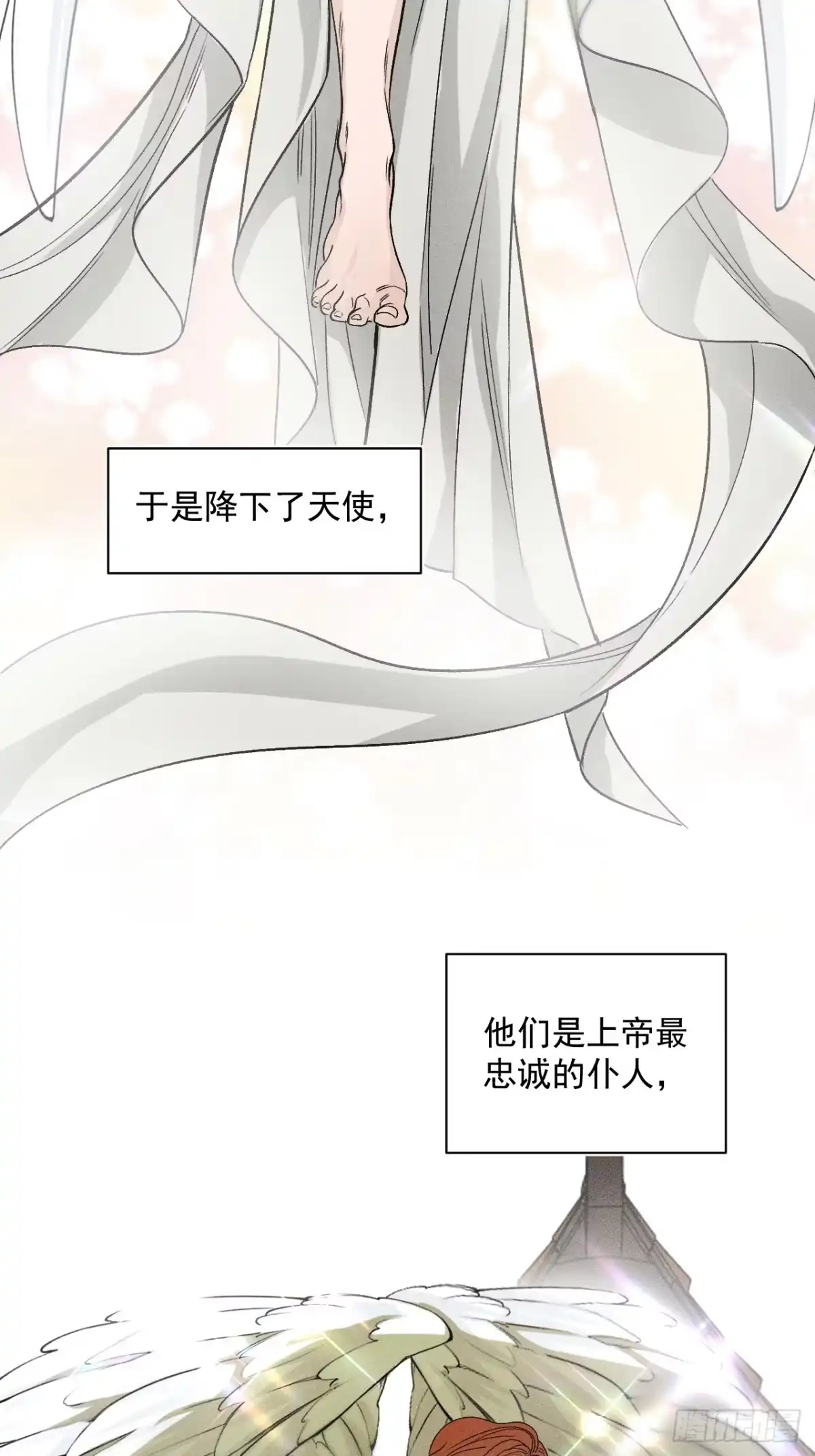 20话被献祭的灵魂-被恶魔缠上之后-腿毛大仙（第6张）