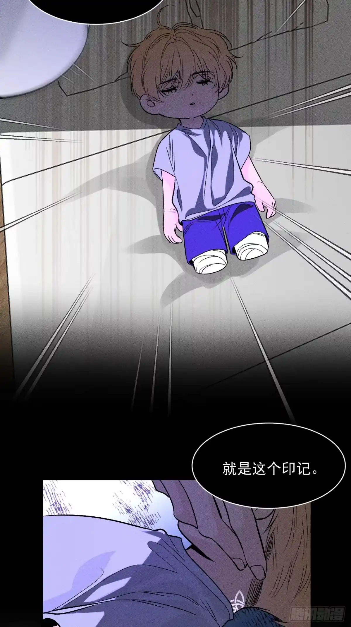20话被献祭的灵魂-被恶魔缠上之后-腿毛大仙（第24张）