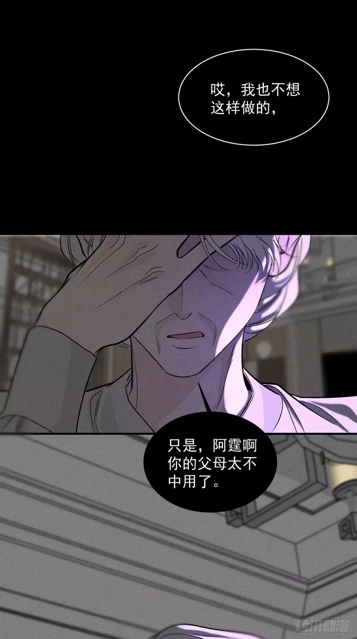 20话被献祭的灵魂-被恶魔缠上之后-腿毛大仙（第14张）