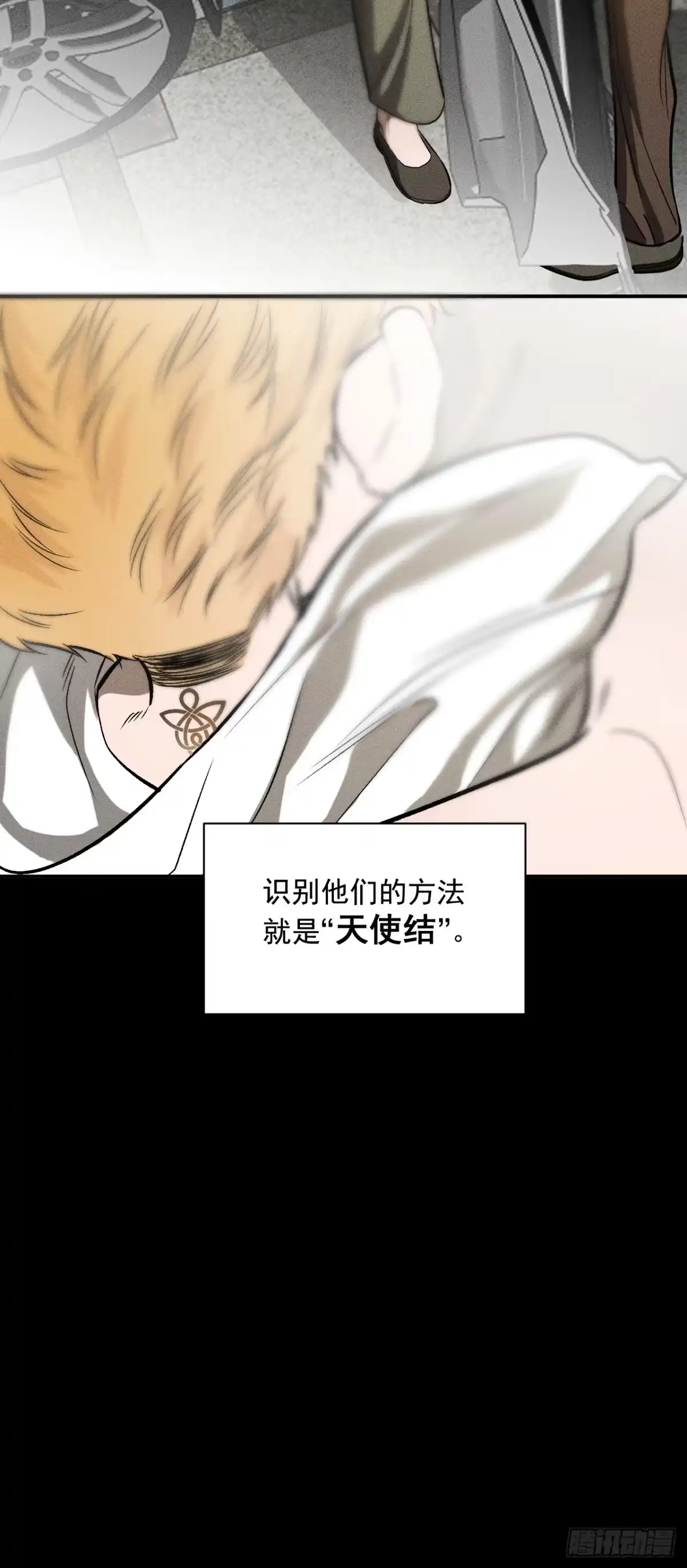 20话被献祭的灵魂-被恶魔缠上之后-腿毛大仙（第13张）