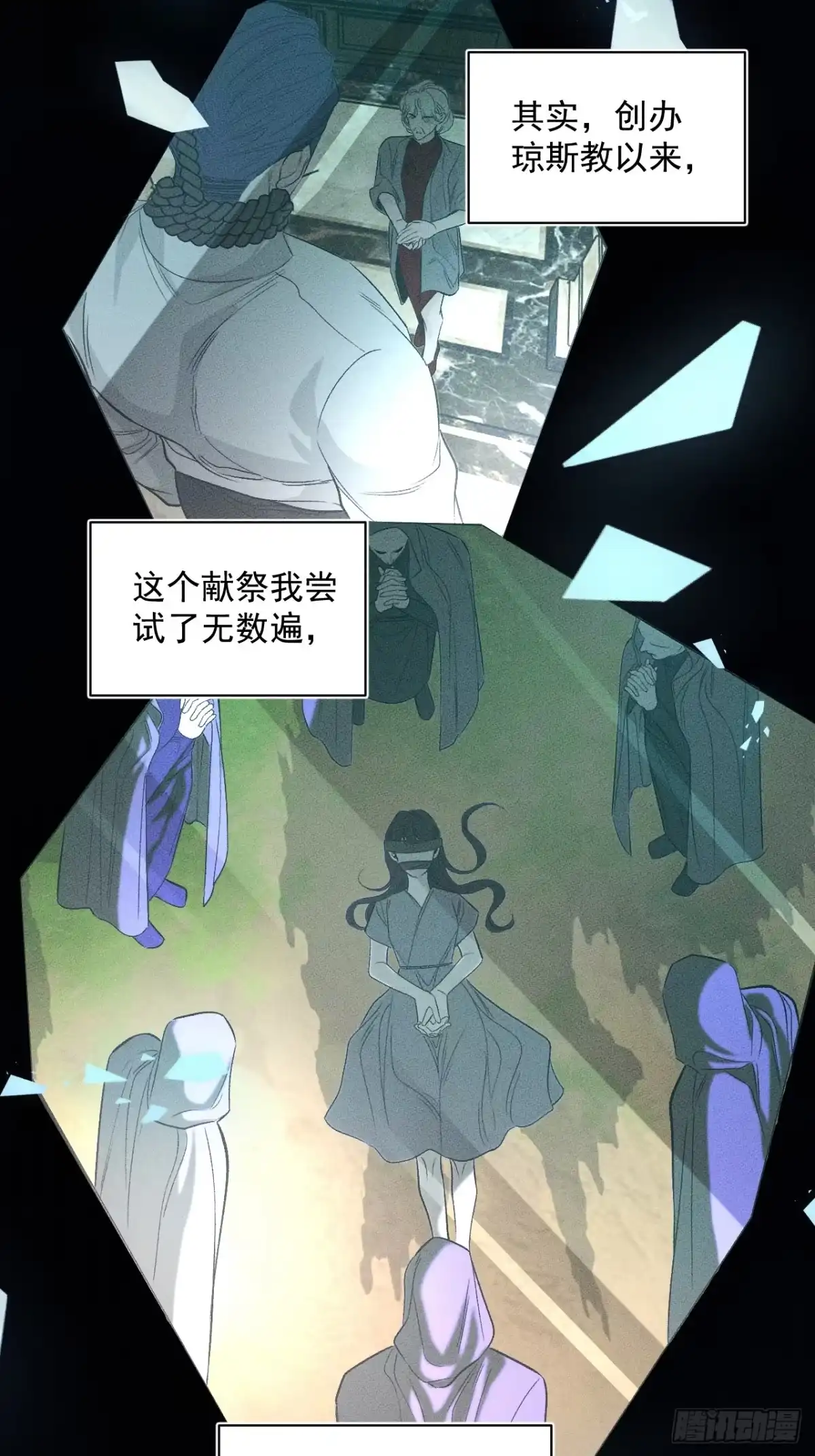 20话被献祭的灵魂-被恶魔缠上之后-腿毛大仙（第16张）
