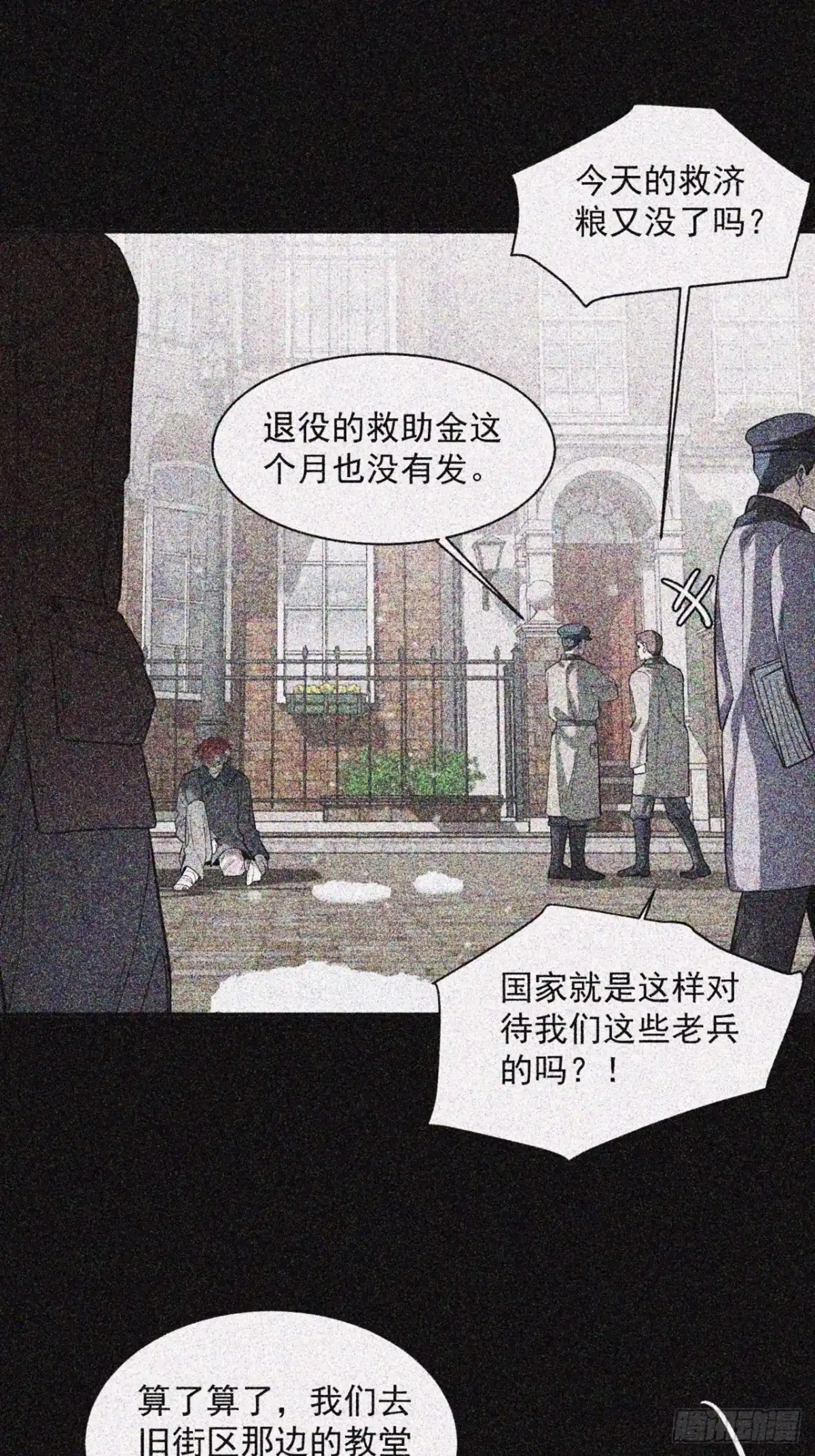 25变不回去了？-被恶魔缠上之后-腿毛大仙（第3张）