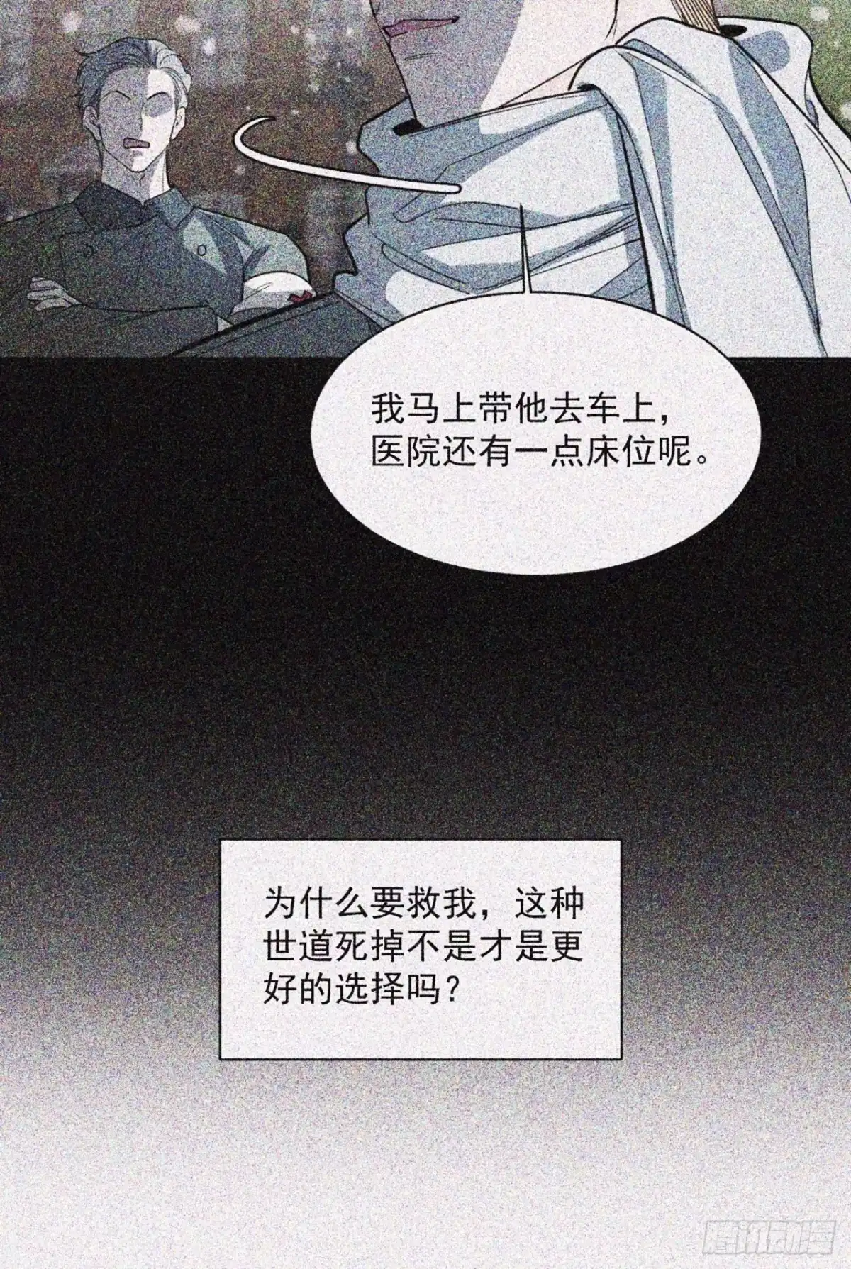 25变不回去了？-被恶魔缠上之后-腿毛大仙（第12张）