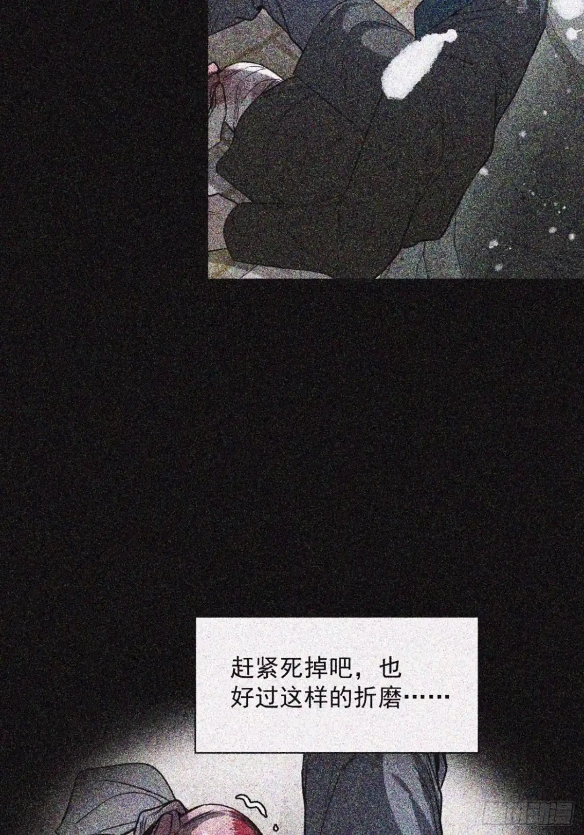 25变不回去了？-被恶魔缠上之后-腿毛大仙（第6张）