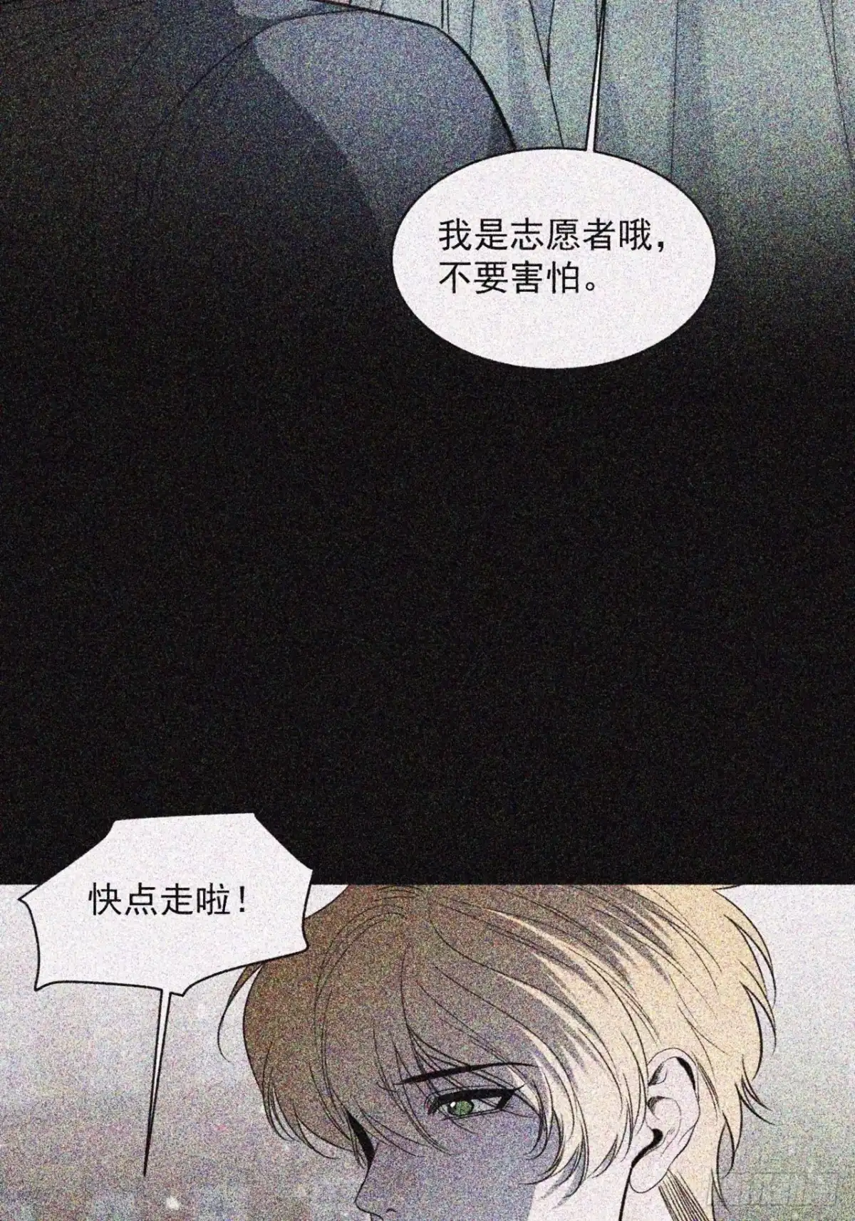 25变不回去了？-被恶魔缠上之后-腿毛大仙（第11张）