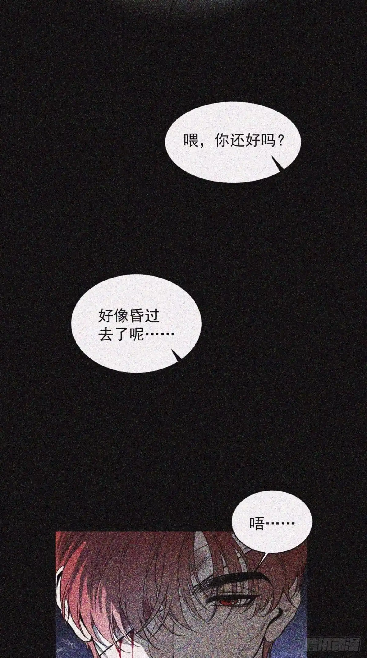 25变不回去了？-被恶魔缠上之后-腿毛大仙（第8张）