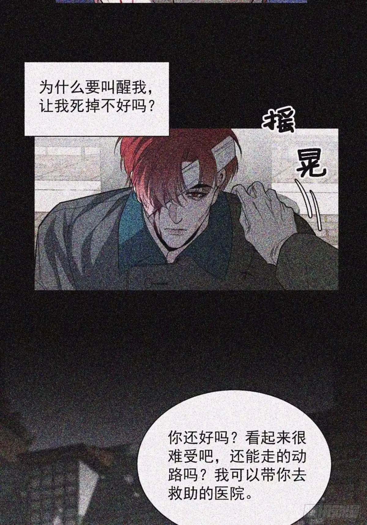 25变不回去了？-被恶魔缠上之后-腿毛大仙（第9张）