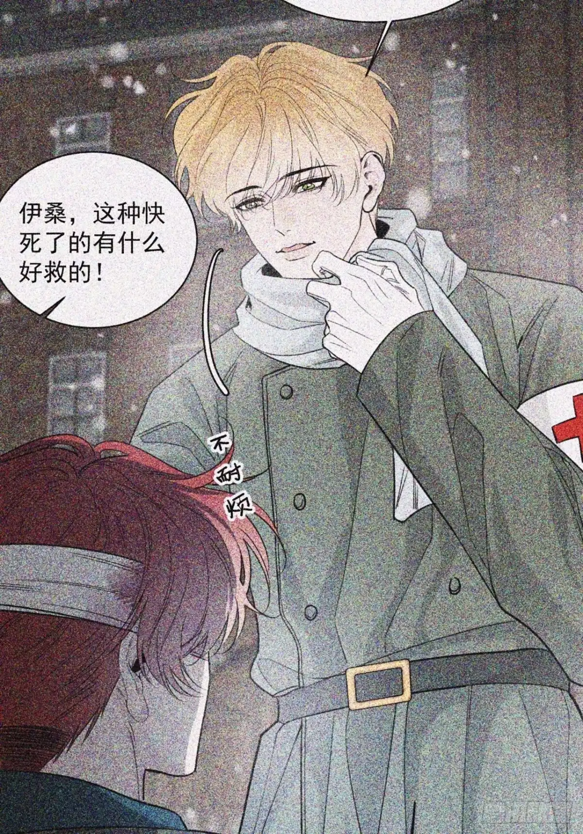 25变不回去了？-被恶魔缠上之后-腿毛大仙（第10张）