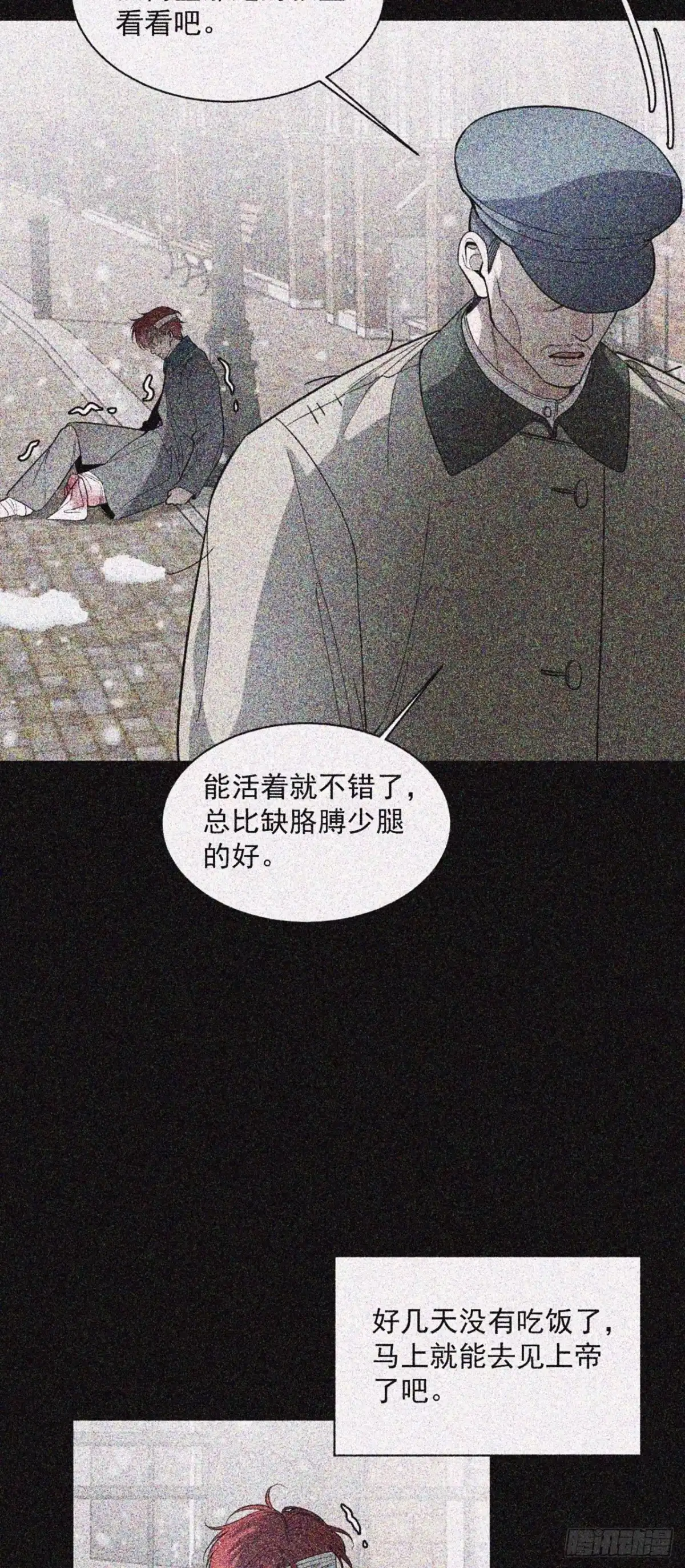 25变不回去了？-被恶魔缠上之后-腿毛大仙（第4张）