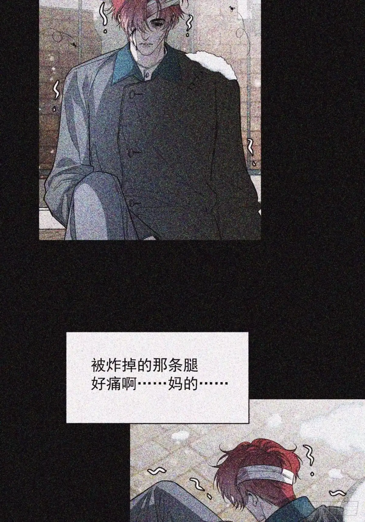 25变不回去了？-被恶魔缠上之后-腿毛大仙（第5张）