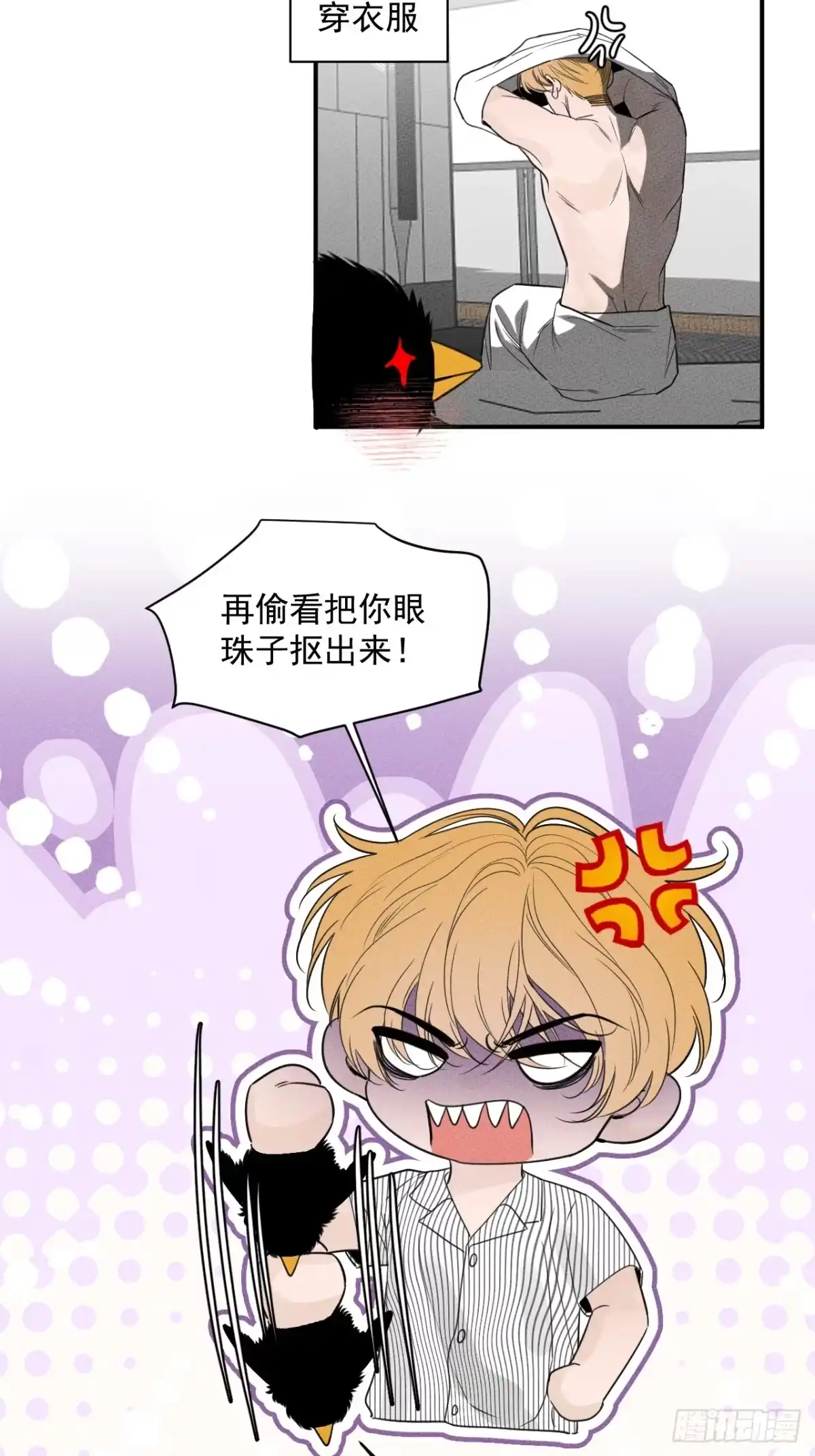 26找上门了-被恶魔缠上之后-腿毛大仙（第5张）