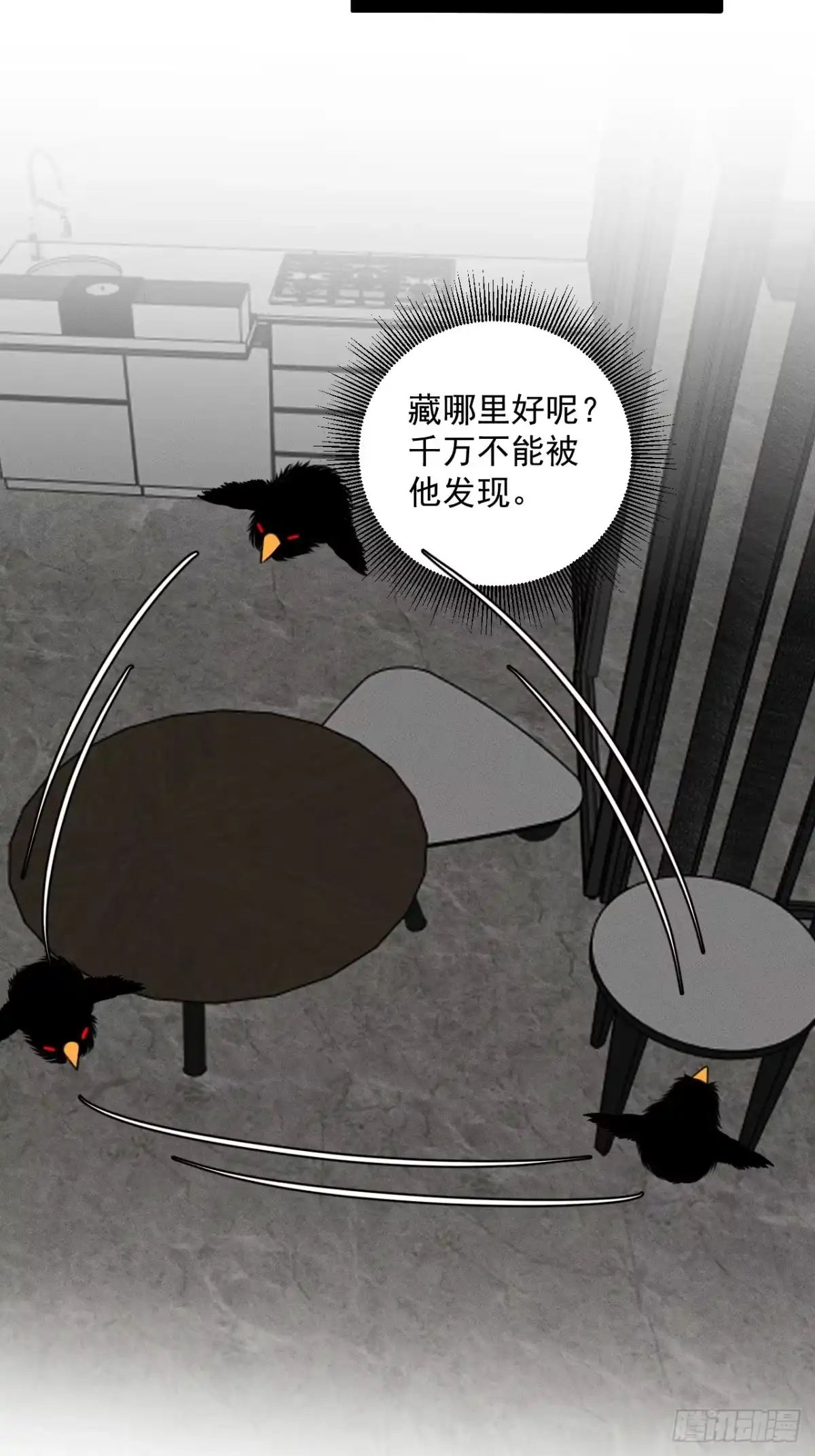 27我也要住进来-被恶魔缠上之后-腿毛大仙（第5张）