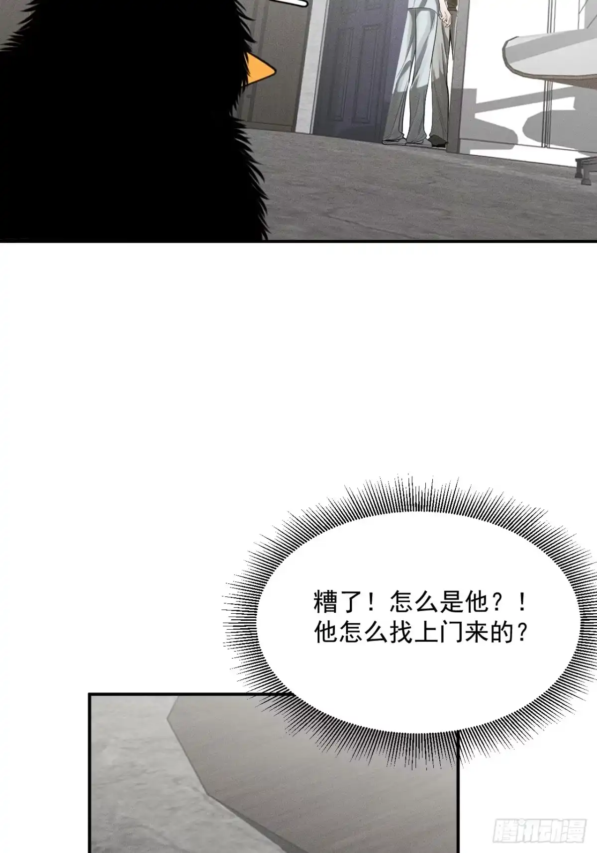 27我也要住进来-被恶魔缠上之后-腿毛大仙（第3张）