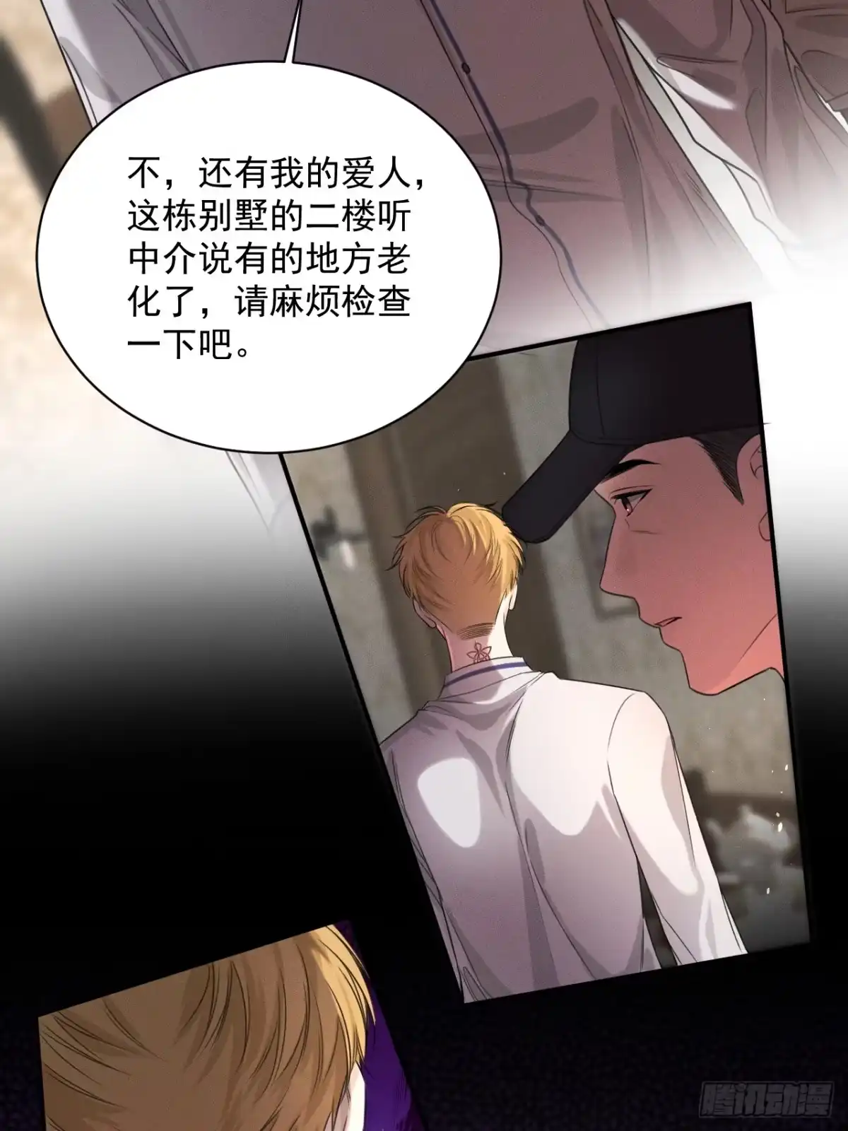 3你是谁？-被恶魔缠上之后-腿毛大仙（第5张）