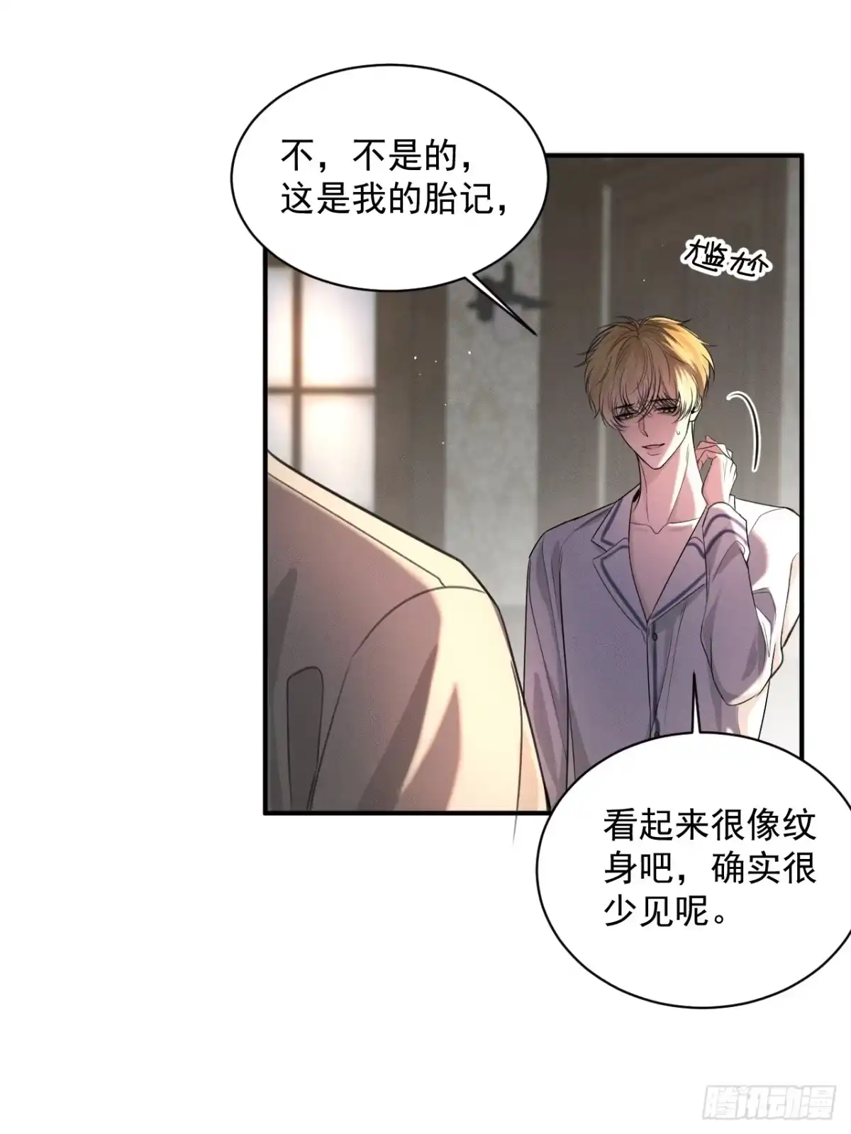 3你是谁？-被恶魔缠上之后-腿毛大仙（第10张）