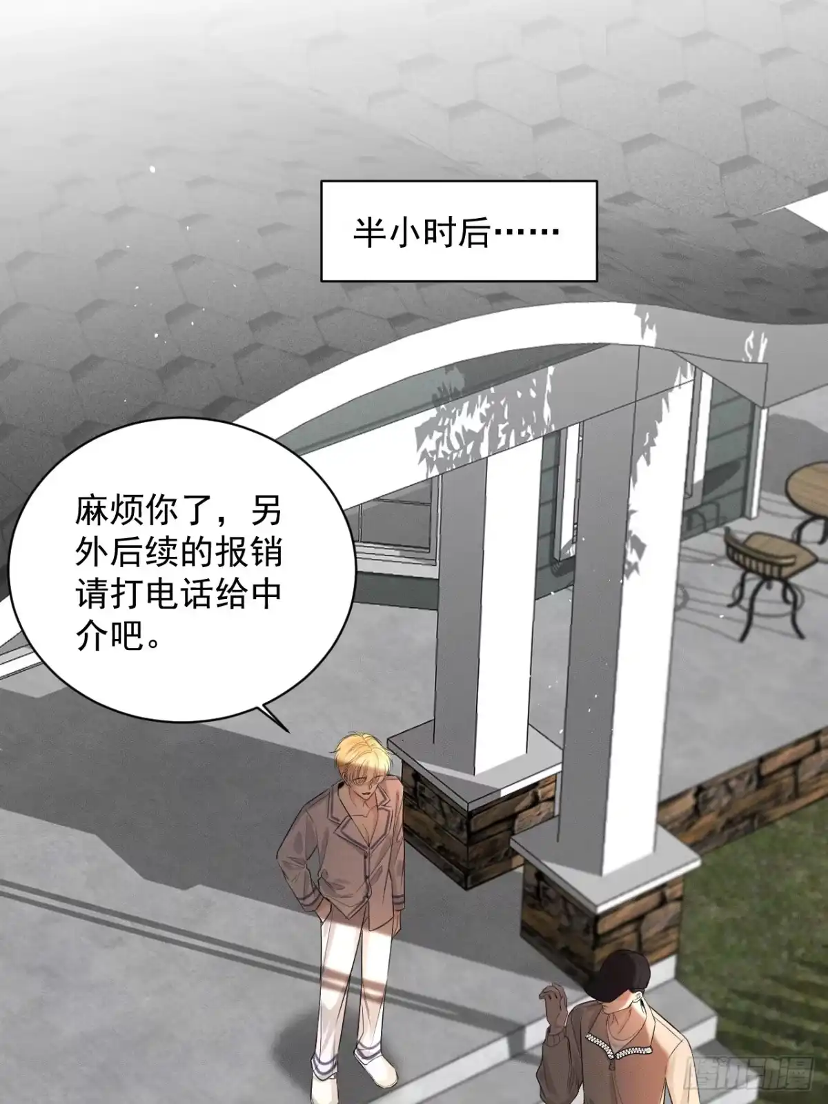 3你是谁？-被恶魔缠上之后-腿毛大仙（第12张）