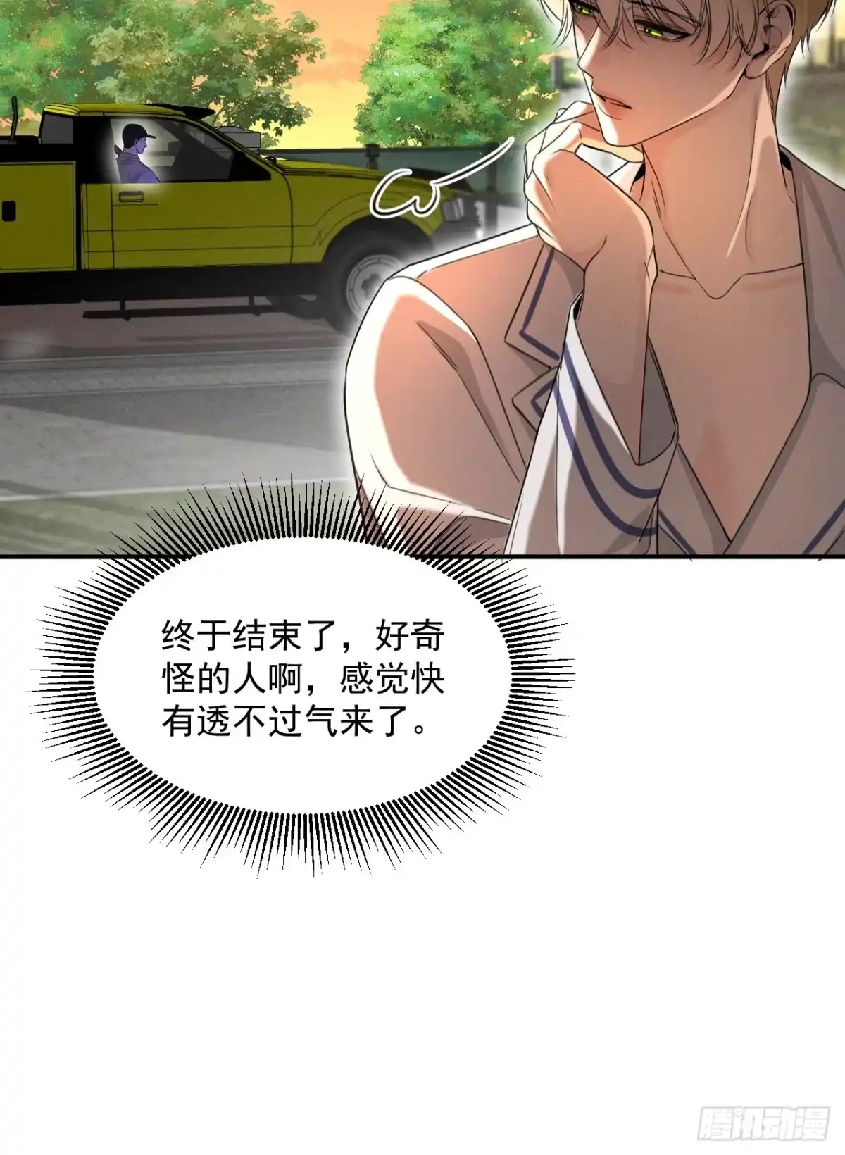 3你是谁？-被恶魔缠上之后-腿毛大仙（第14张）