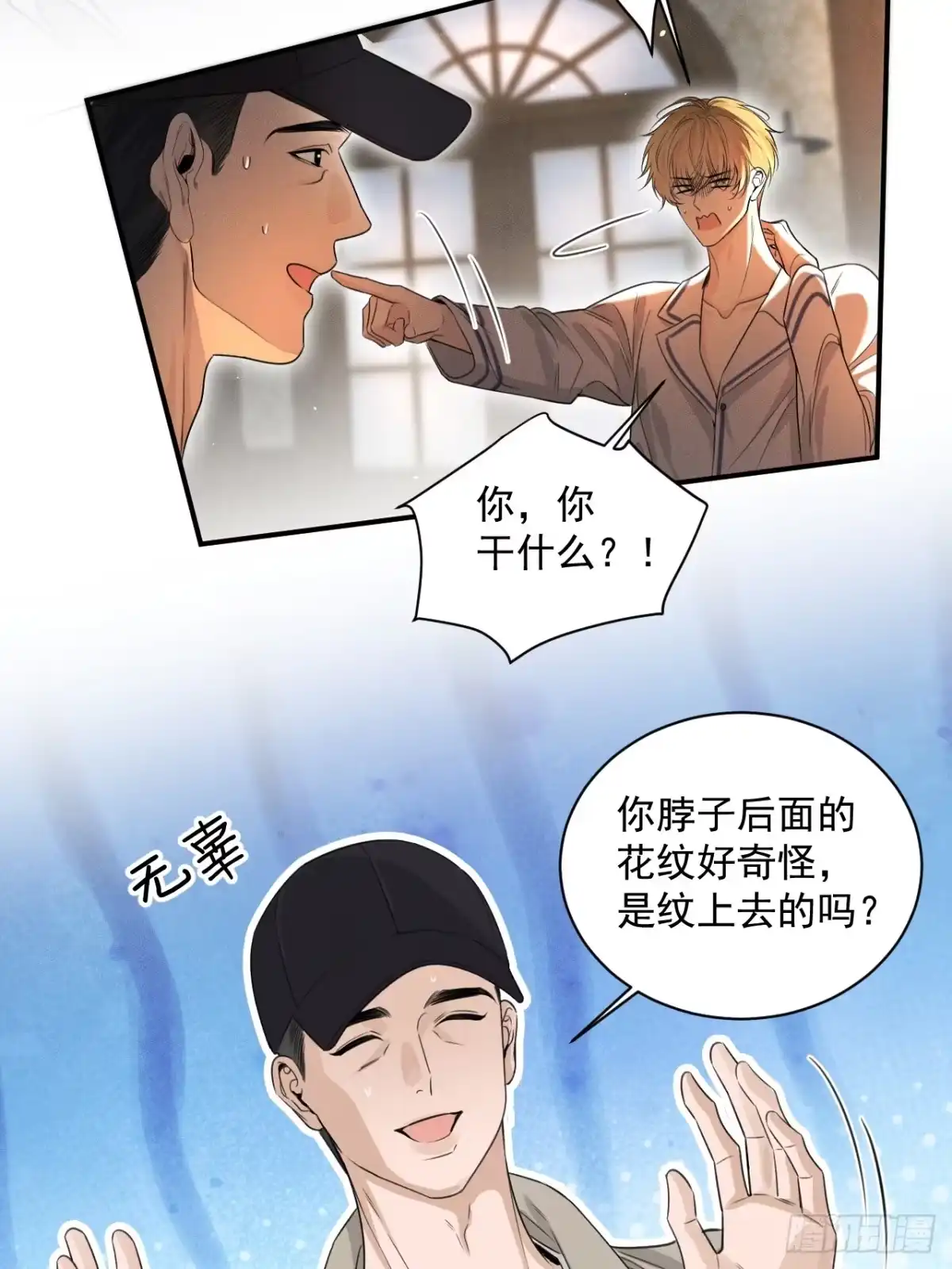 3你是谁？-被恶魔缠上之后-腿毛大仙（第8张）
