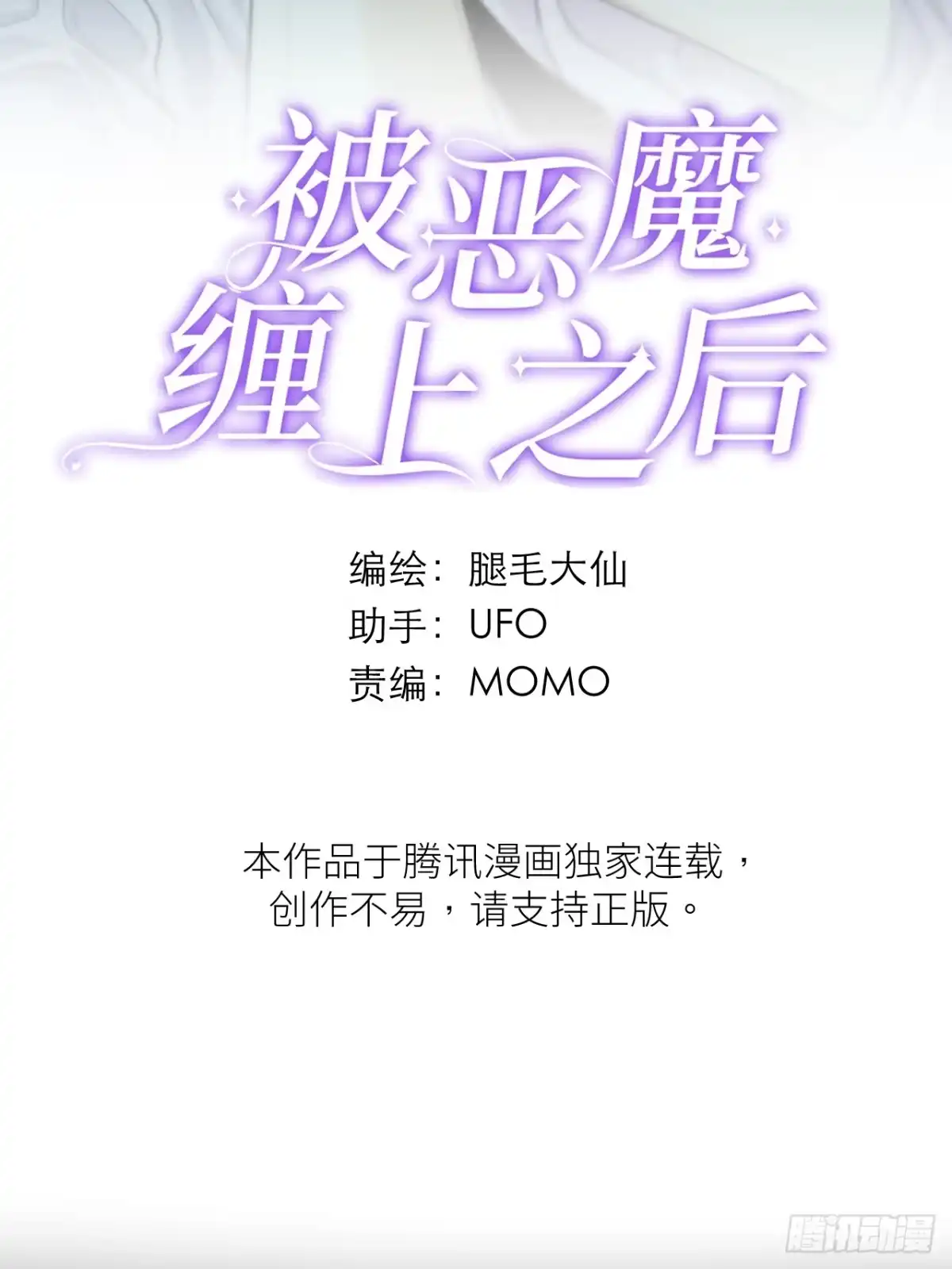 4凶宅-被恶魔缠上之后-腿毛大仙（第2张）