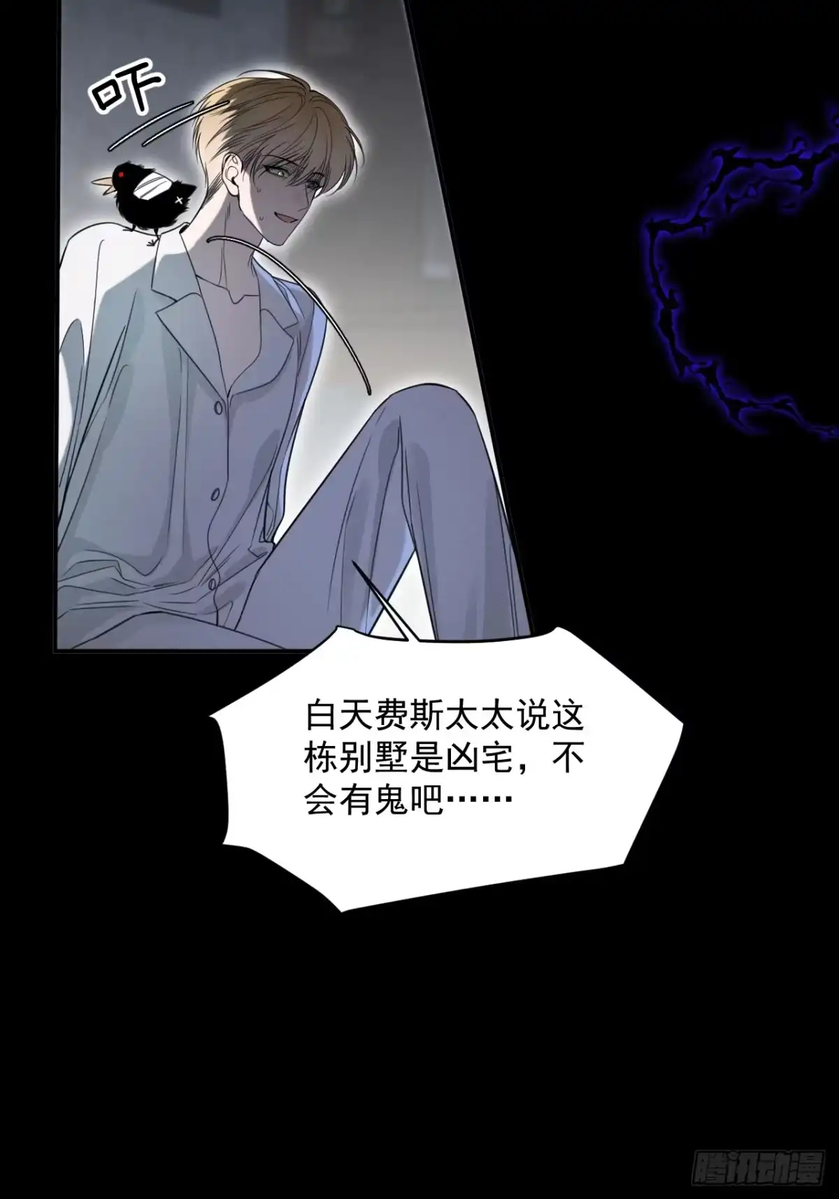 5一家四口-被恶魔缠上之后-腿毛大仙（第5张）