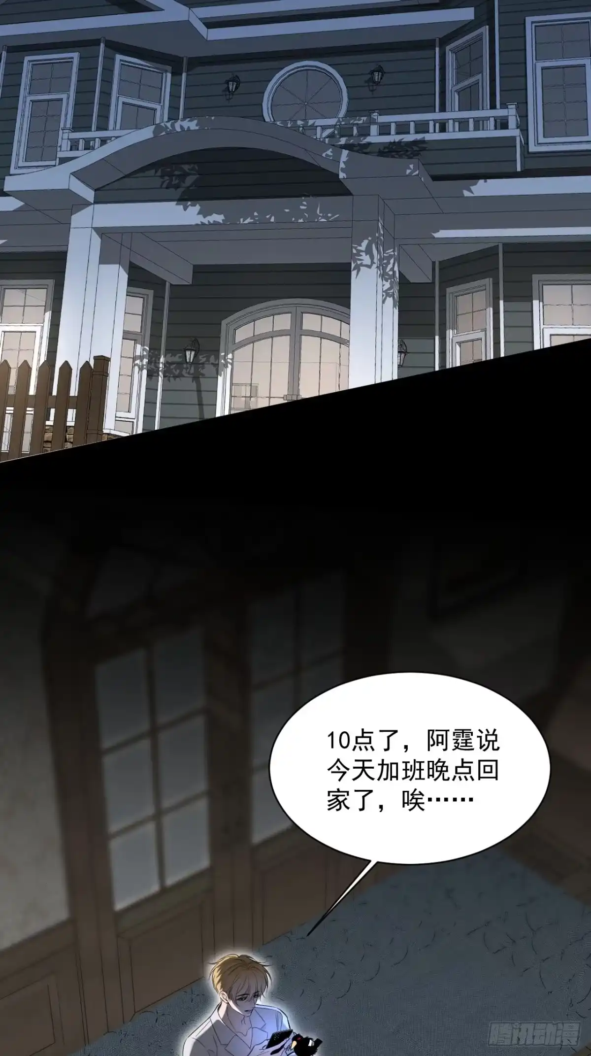 5一家四口-被恶魔缠上之后-腿毛大仙（第3张）