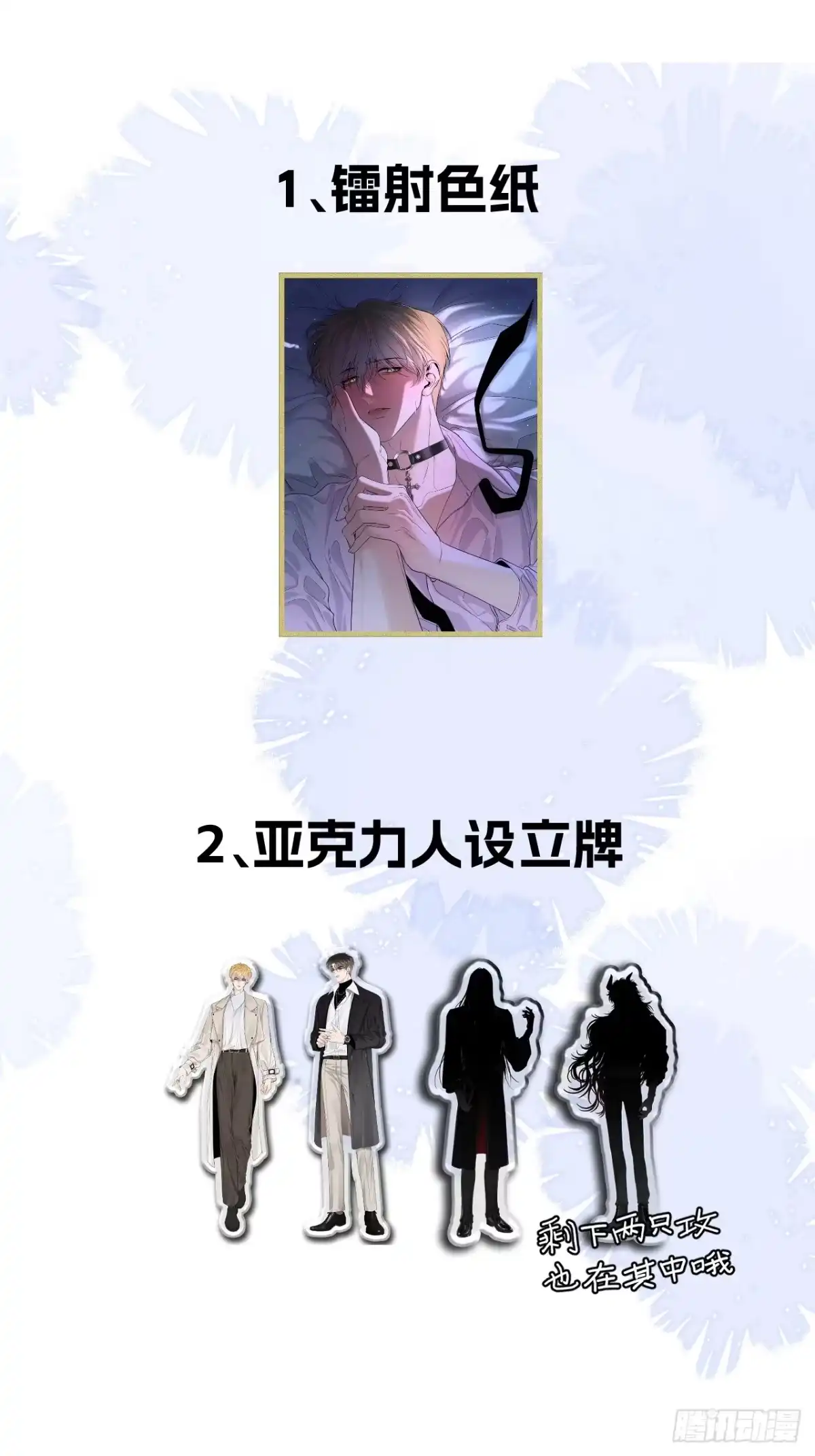 Oi～进来抽奖-被恶魔缠上之后-腿毛大仙（第1张）