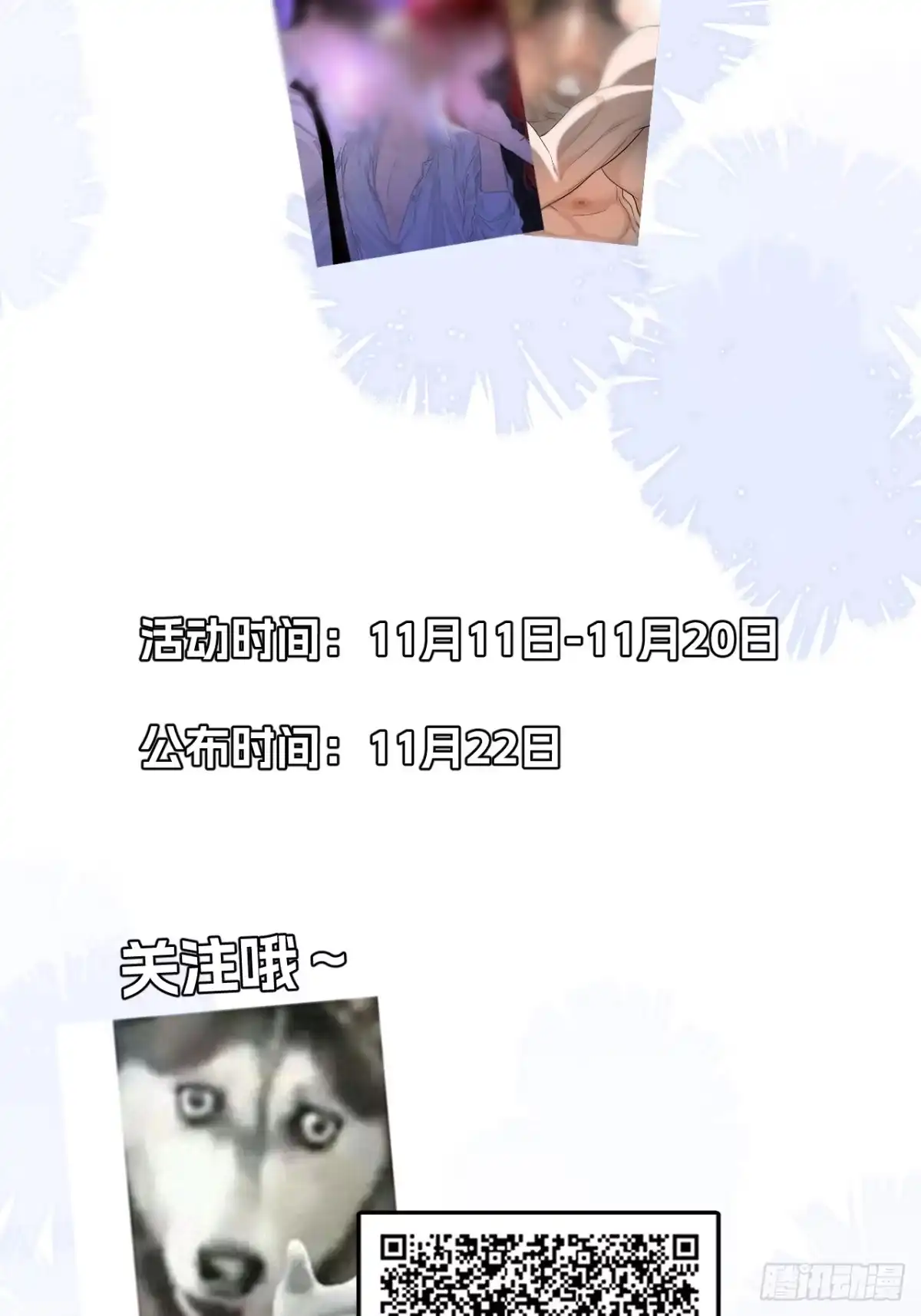 Oi～进来抽奖-被恶魔缠上之后-腿毛大仙（第3张）