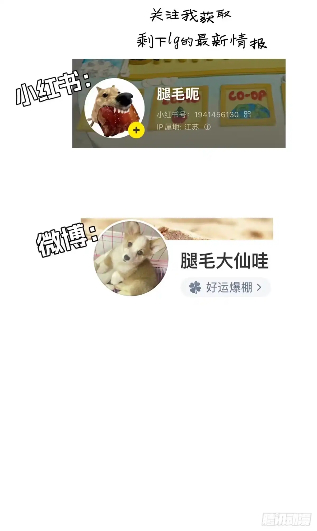Oi～进来抽奖-被恶魔缠上之后-腿毛大仙（第5张）