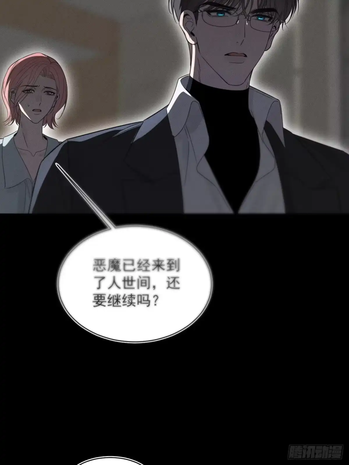 6重重谎言-被恶魔缠上之后-腿毛大仙（第5张）