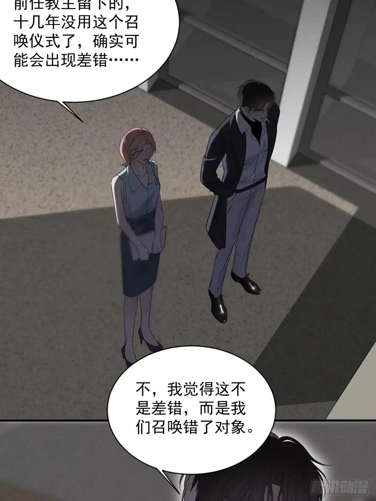 6重重谎言-被恶魔缠上之后-腿毛大仙（第4张）