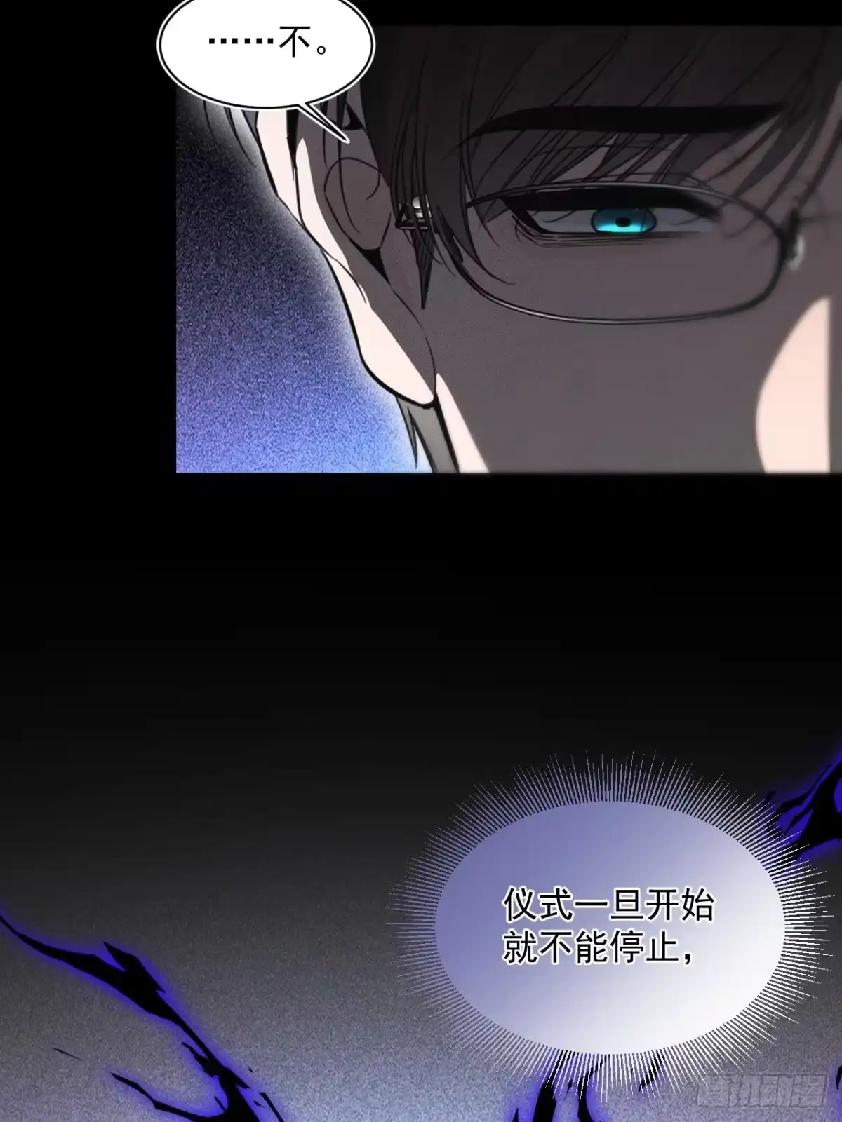 6重重谎言-被恶魔缠上之后-腿毛大仙（第6张）