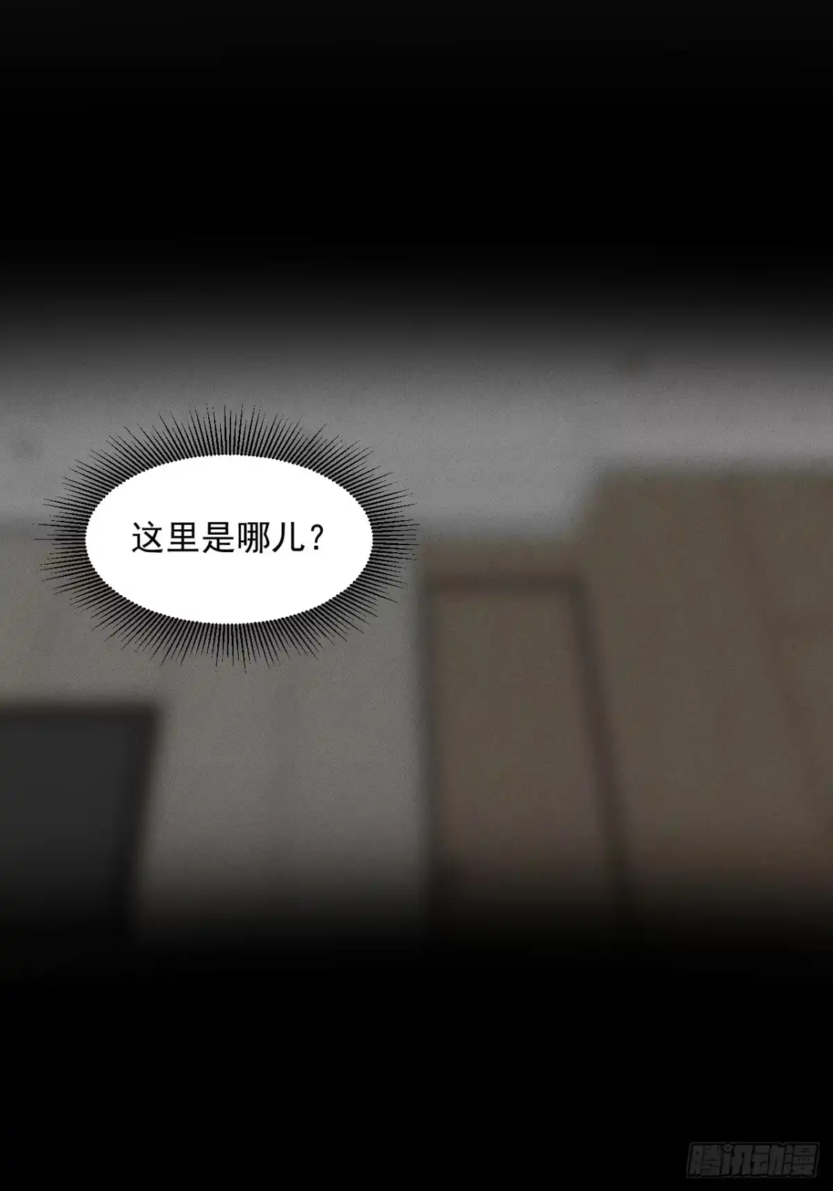 6重重谎言-被恶魔缠上之后-腿毛大仙（第9张）