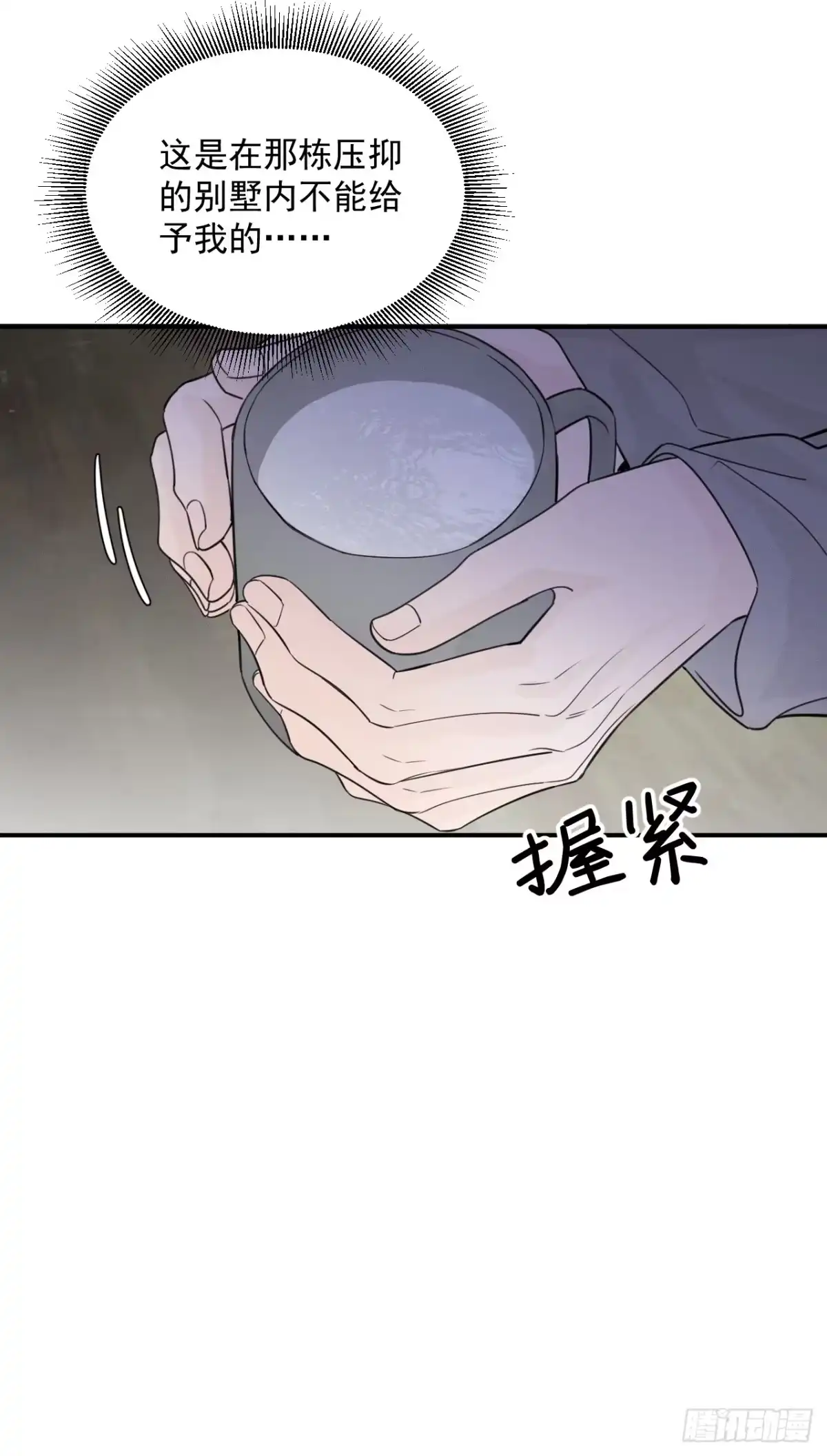 7恶魔现身-被恶魔缠上之后-腿毛大仙（第12张）