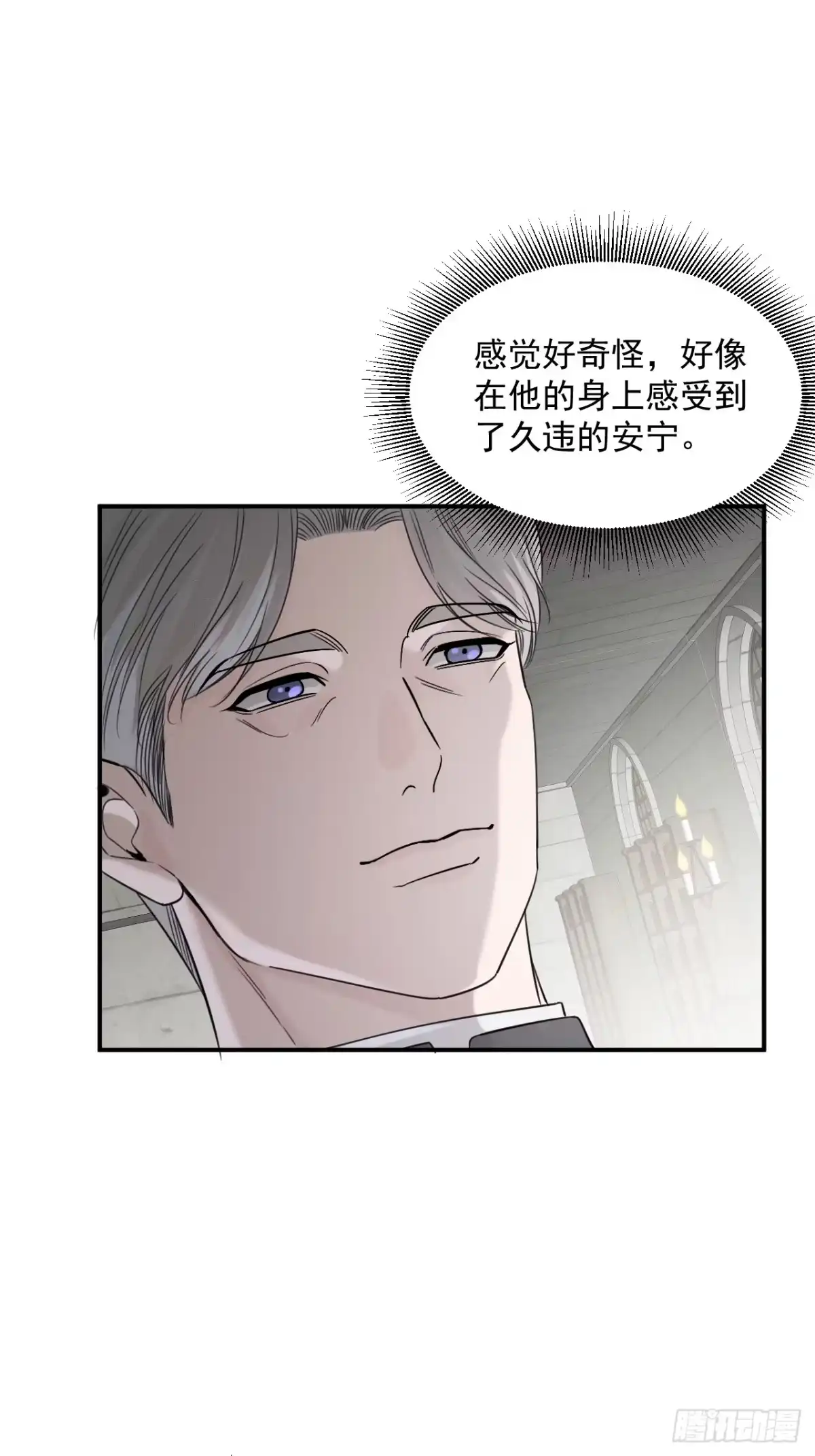7恶魔现身-被恶魔缠上之后-腿毛大仙（第11张）