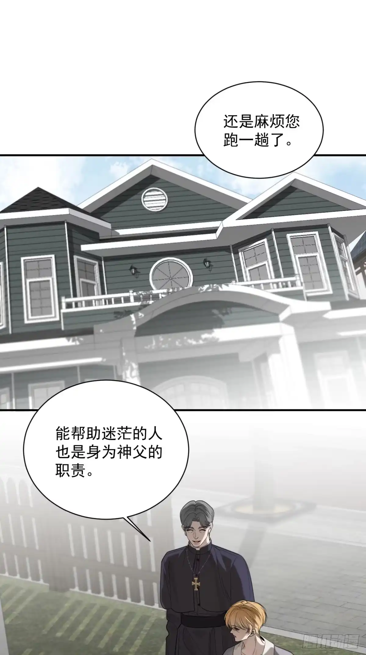 7恶魔现身-被恶魔缠上之后-腿毛大仙（第13张）
