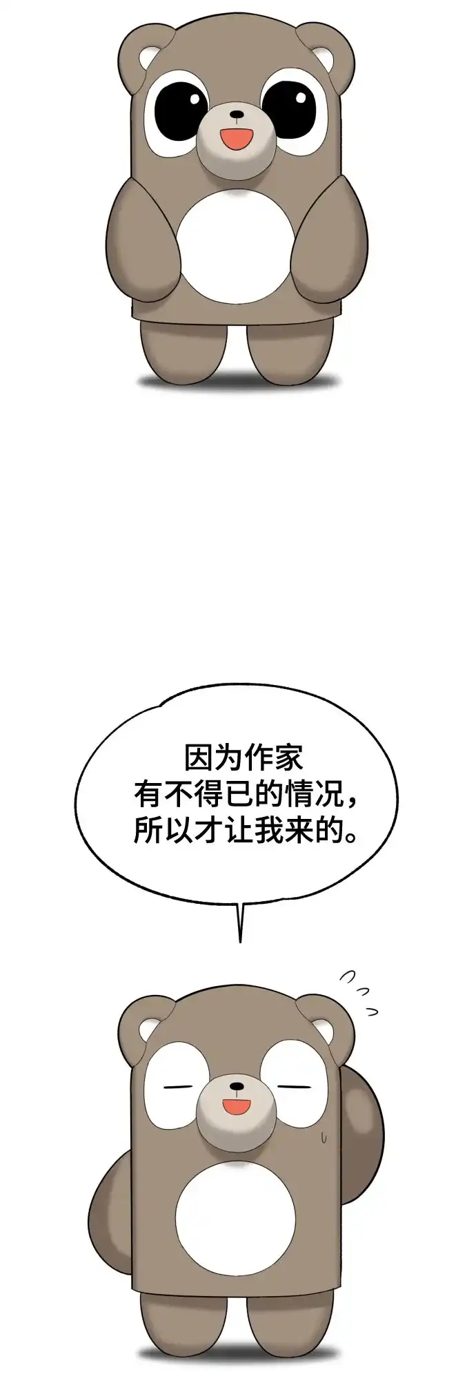 【免费】后记-被抹去的记忆-sangC（第4张）