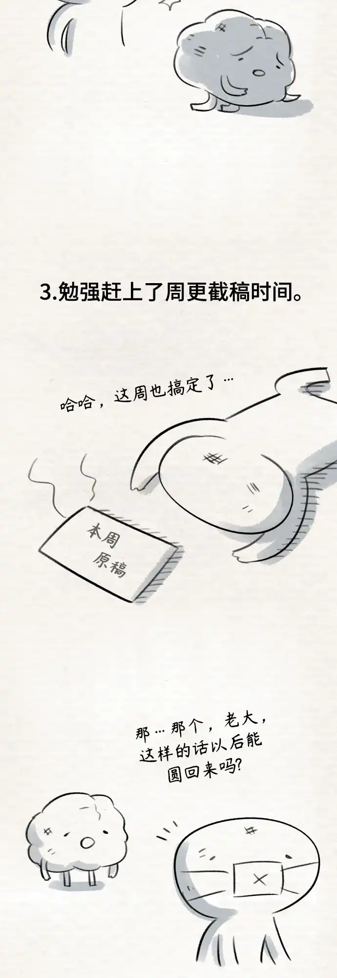 【免费】后记-被抹去的记忆-sangC（第14张）