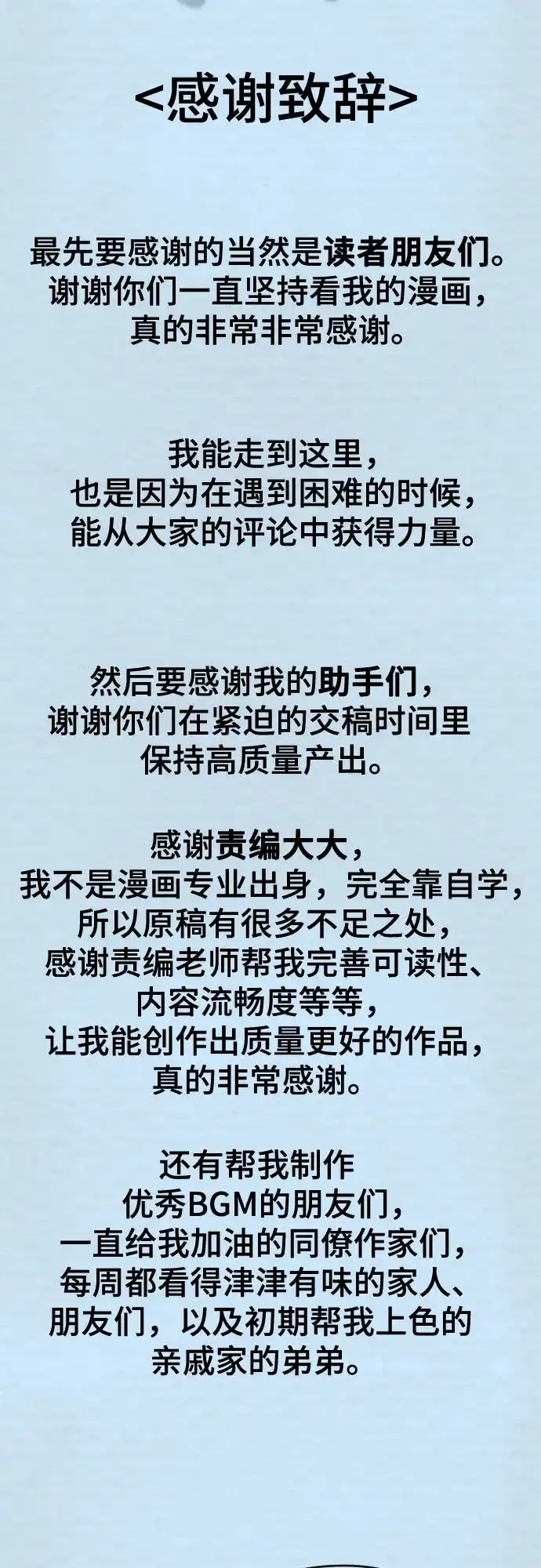 【免费】后记-被抹去的记忆-sangC（第31张）