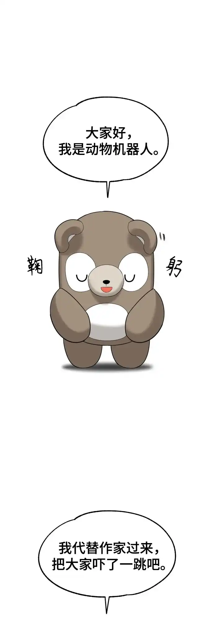 【免费】后记-被抹去的记忆-sangC（第3张）