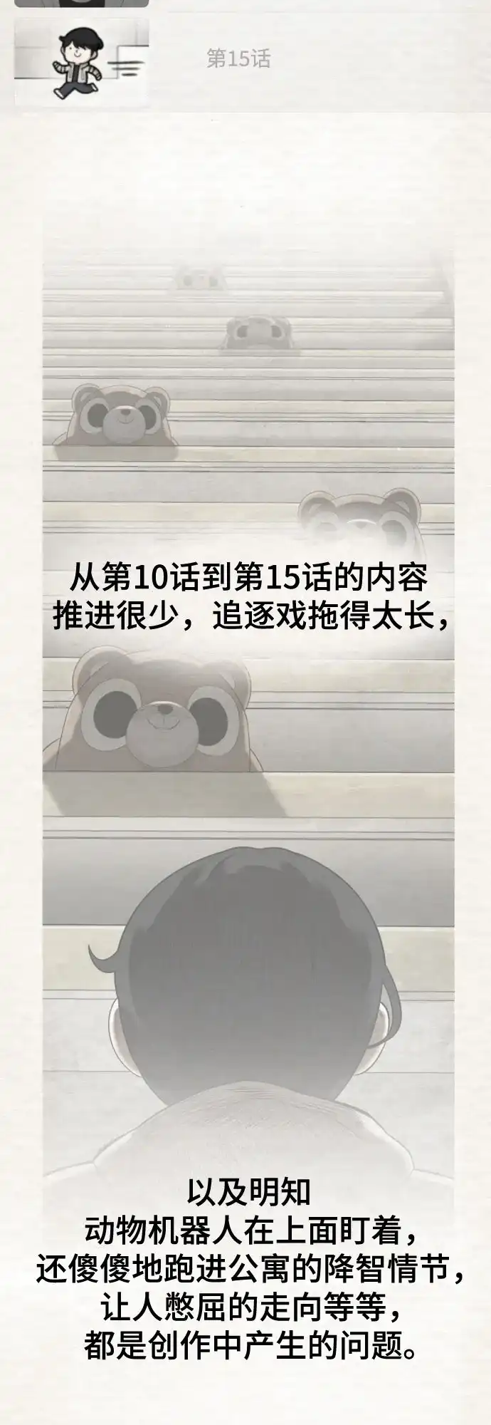 【免费】后记-被抹去的记忆-sangC（第22张）