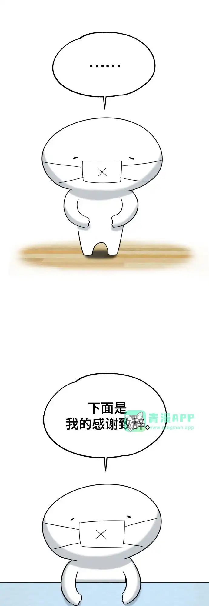 【免费】后记-被抹去的记忆-sangC（第30张）