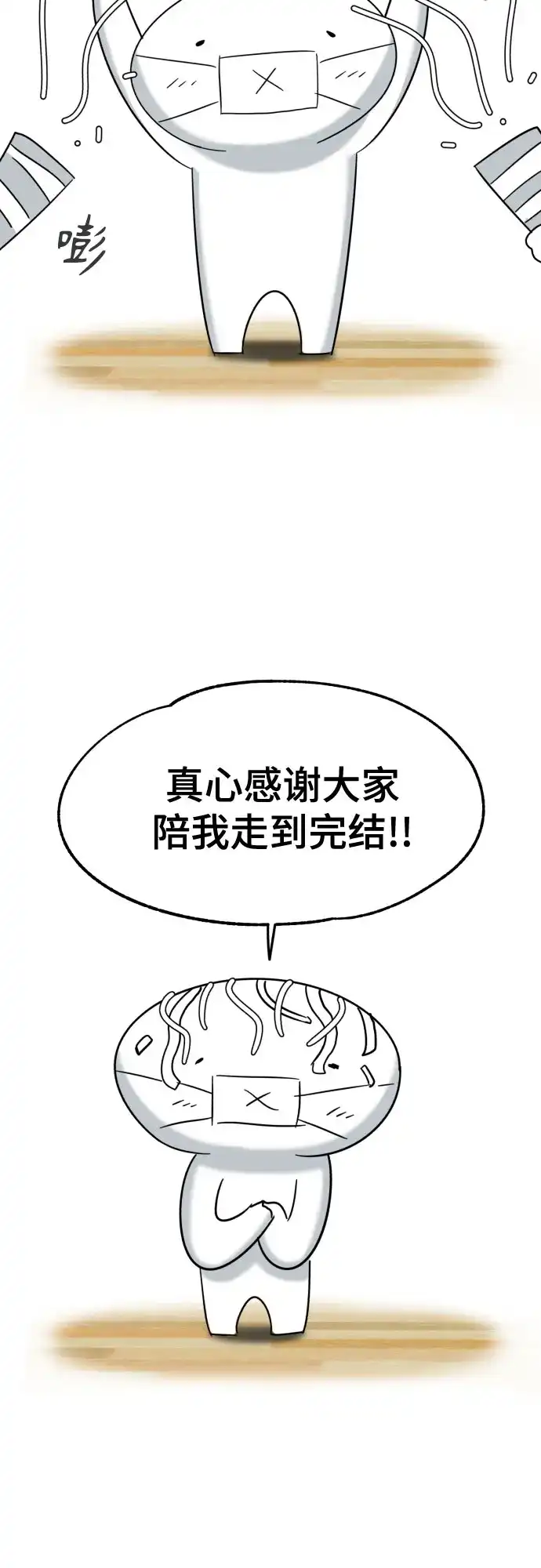 【免费】后记-被抹去的记忆-sangC（第11张）