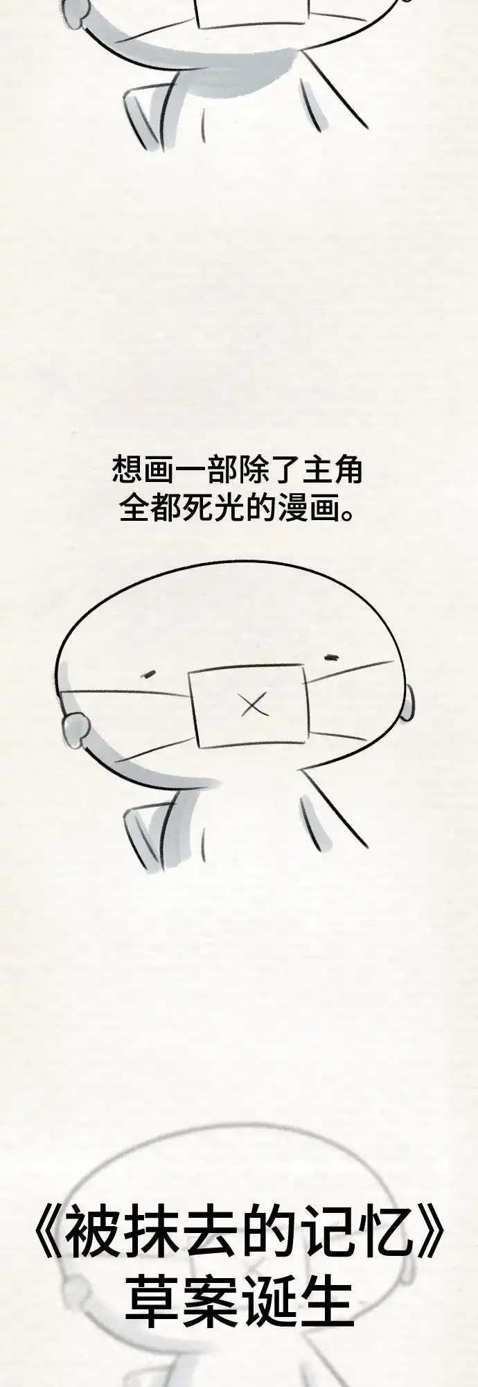 【免费】后记-被抹去的记忆-sangC（第17张）