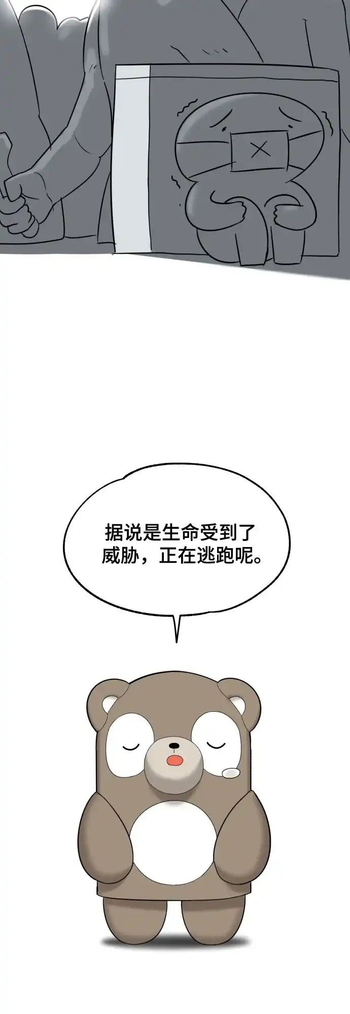 【免费】后记-被抹去的记忆-sangC（第7张）