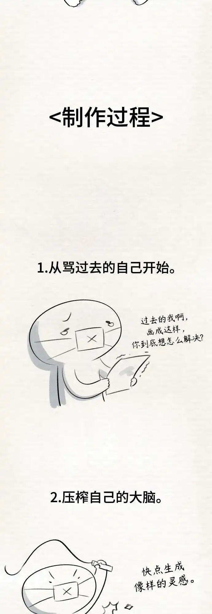 【免费】后记-被抹去的记忆-sangC（第13张）