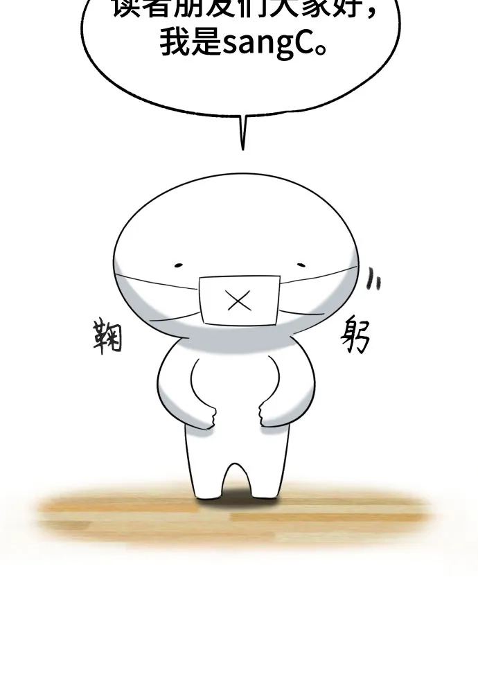 【免费】后记-被抹去的记忆-sangC（第9张）