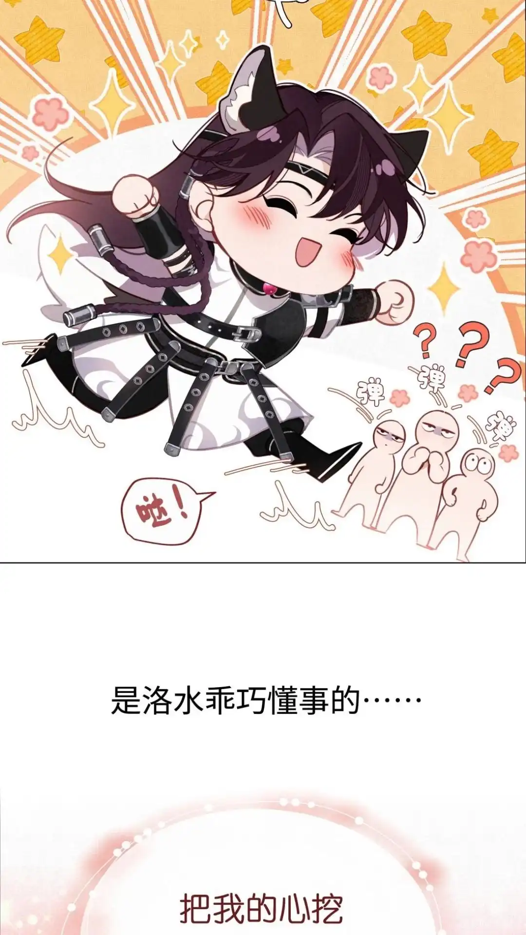 预告这位朋友，你的想法很危险！-被师弟吃前干掉他-百夜成眠JUN（第5张）