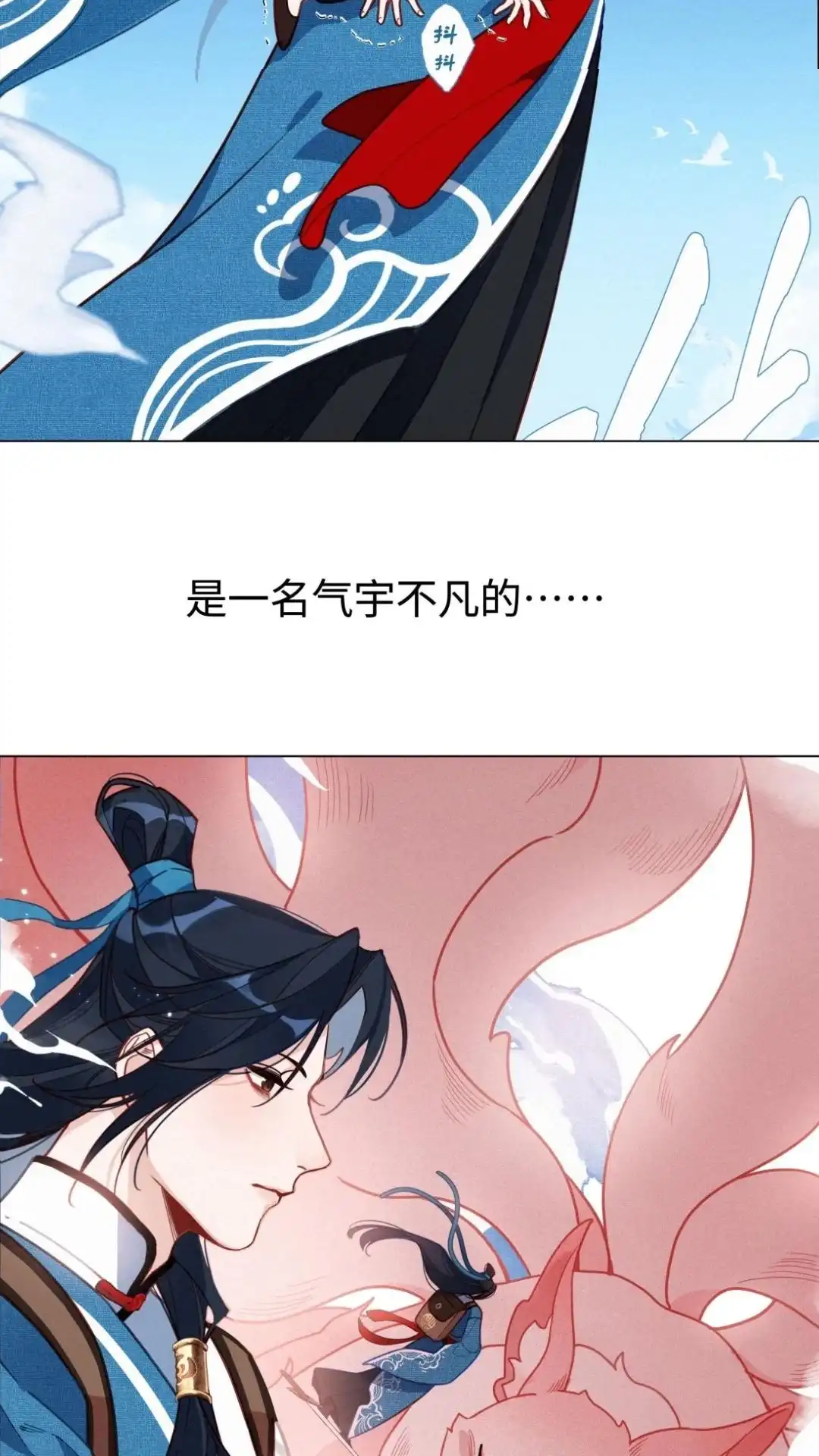 预告这位朋友，你的想法很危险！-被师弟吃前干掉他-百夜成眠JUN（第2张）