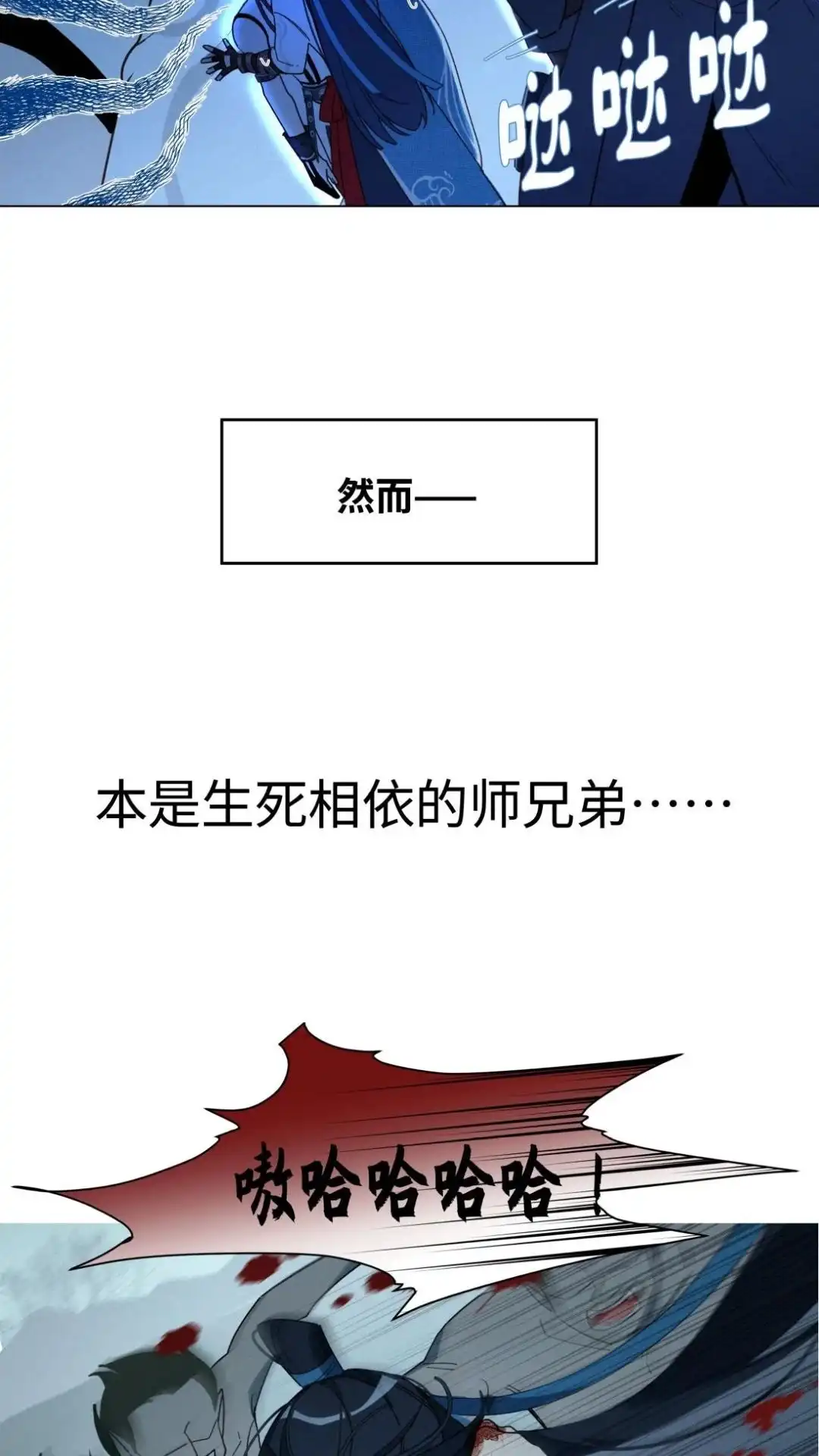 预告这位朋友，你的想法很危险！-被师弟吃前干掉他-百夜成眠JUN（第8张）