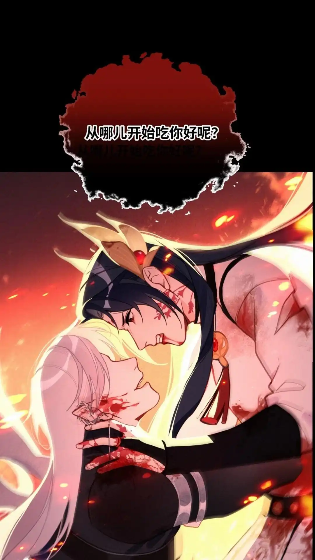 预告这位朋友，你的想法很危险！-被师弟吃前干掉他-百夜成眠JUN（第11张）